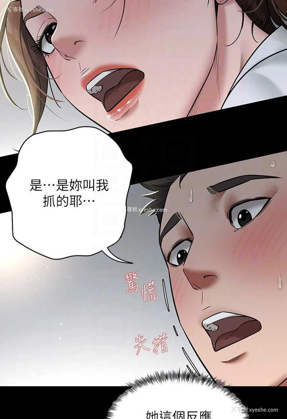 84P - 豪色复仇