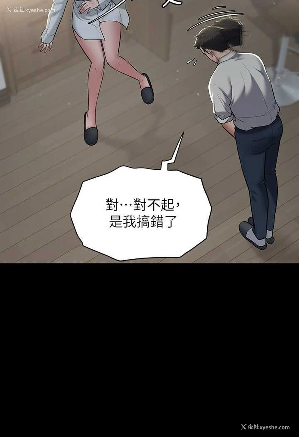 86P - 豪色复仇