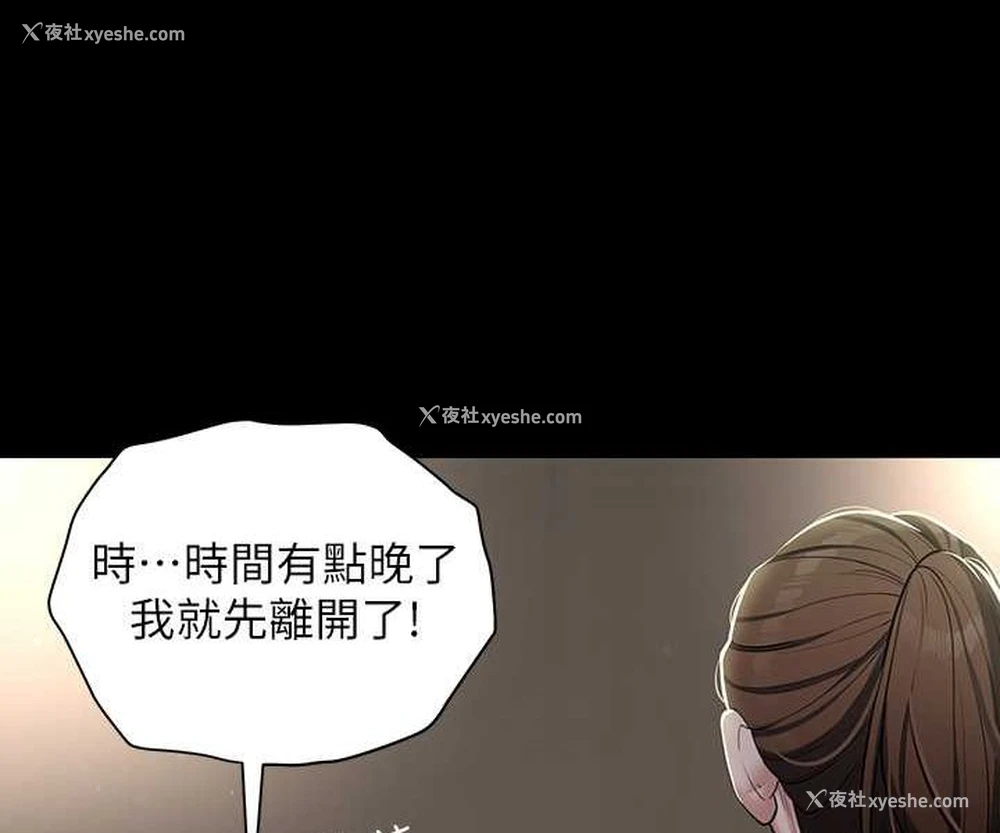 87P - 豪色复仇