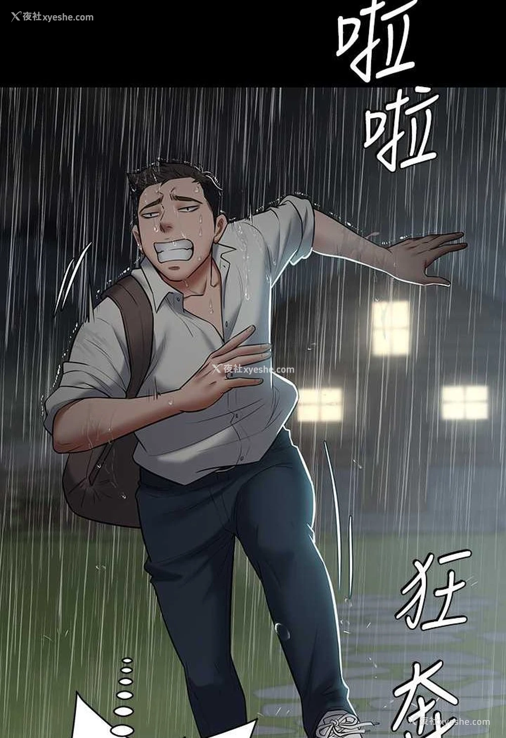 92P - 豪色复仇