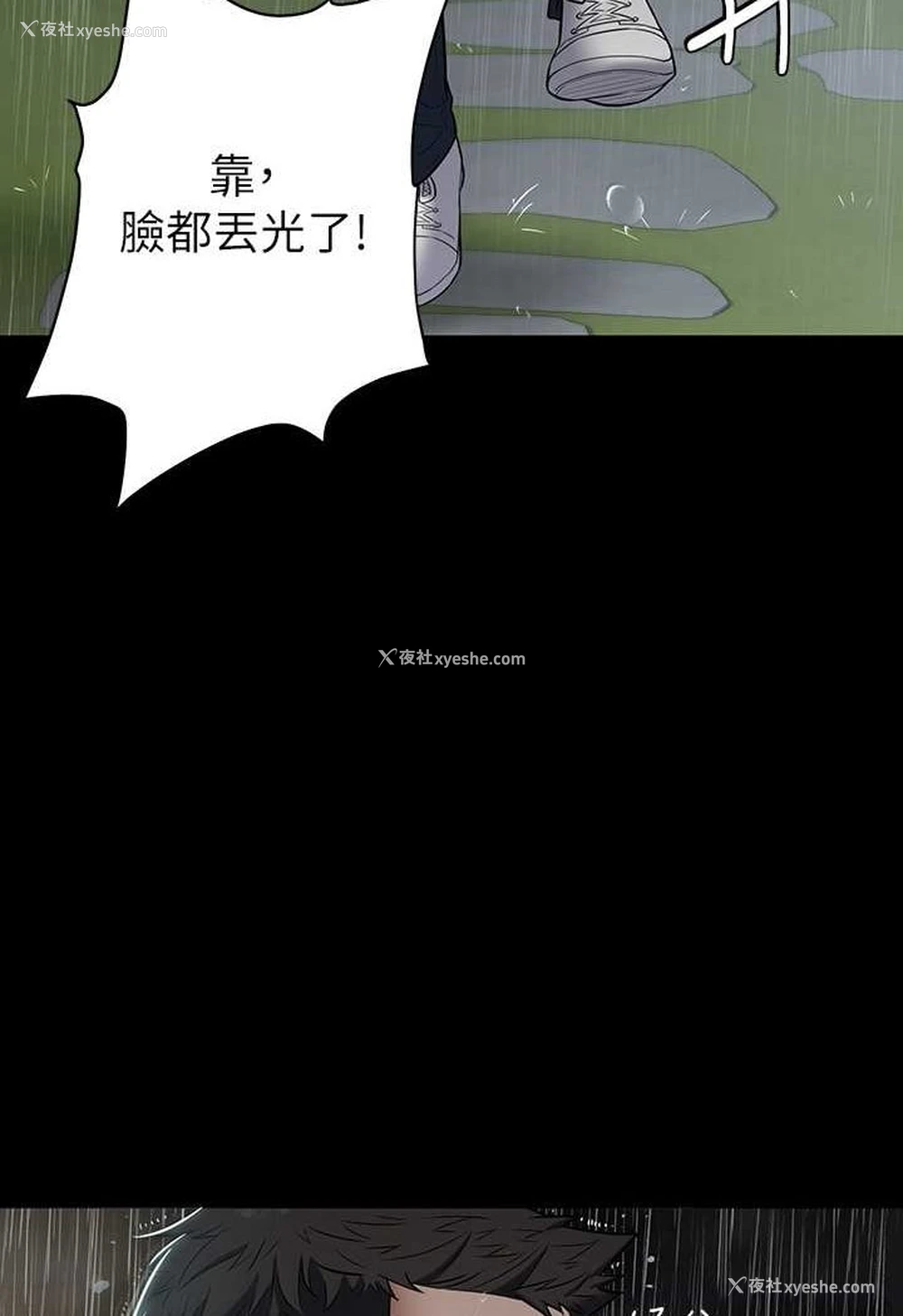 93P - 豪色复仇