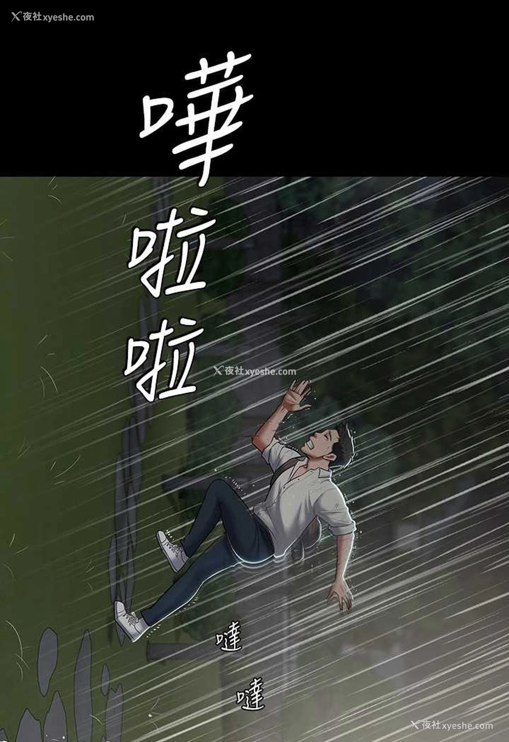 95P - 豪色复仇