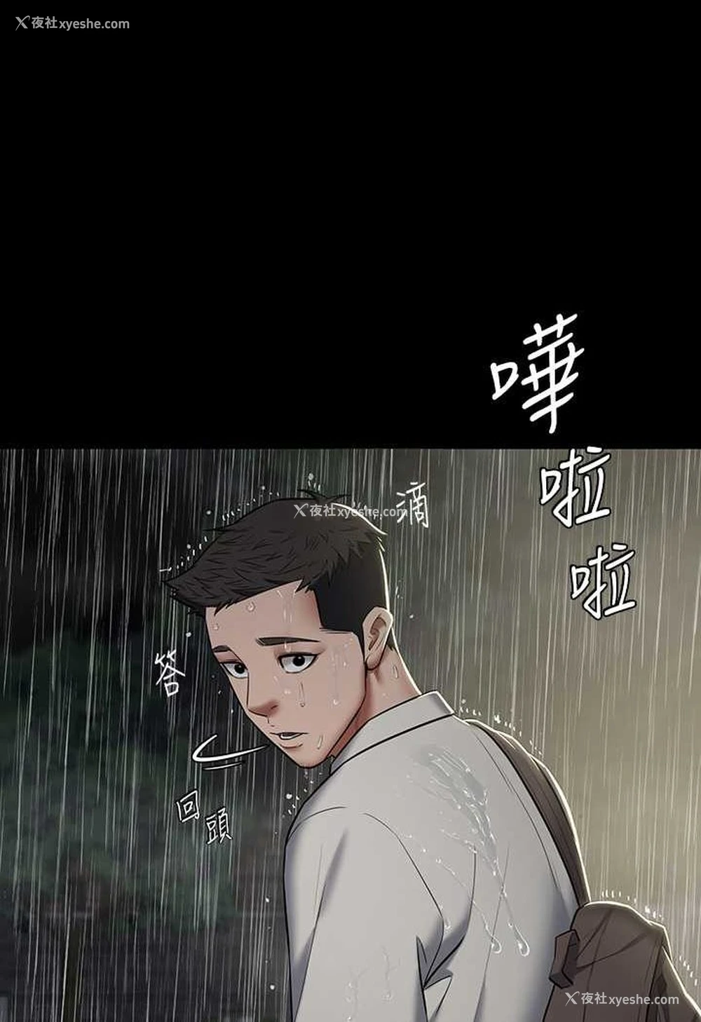 97P - 豪色复仇