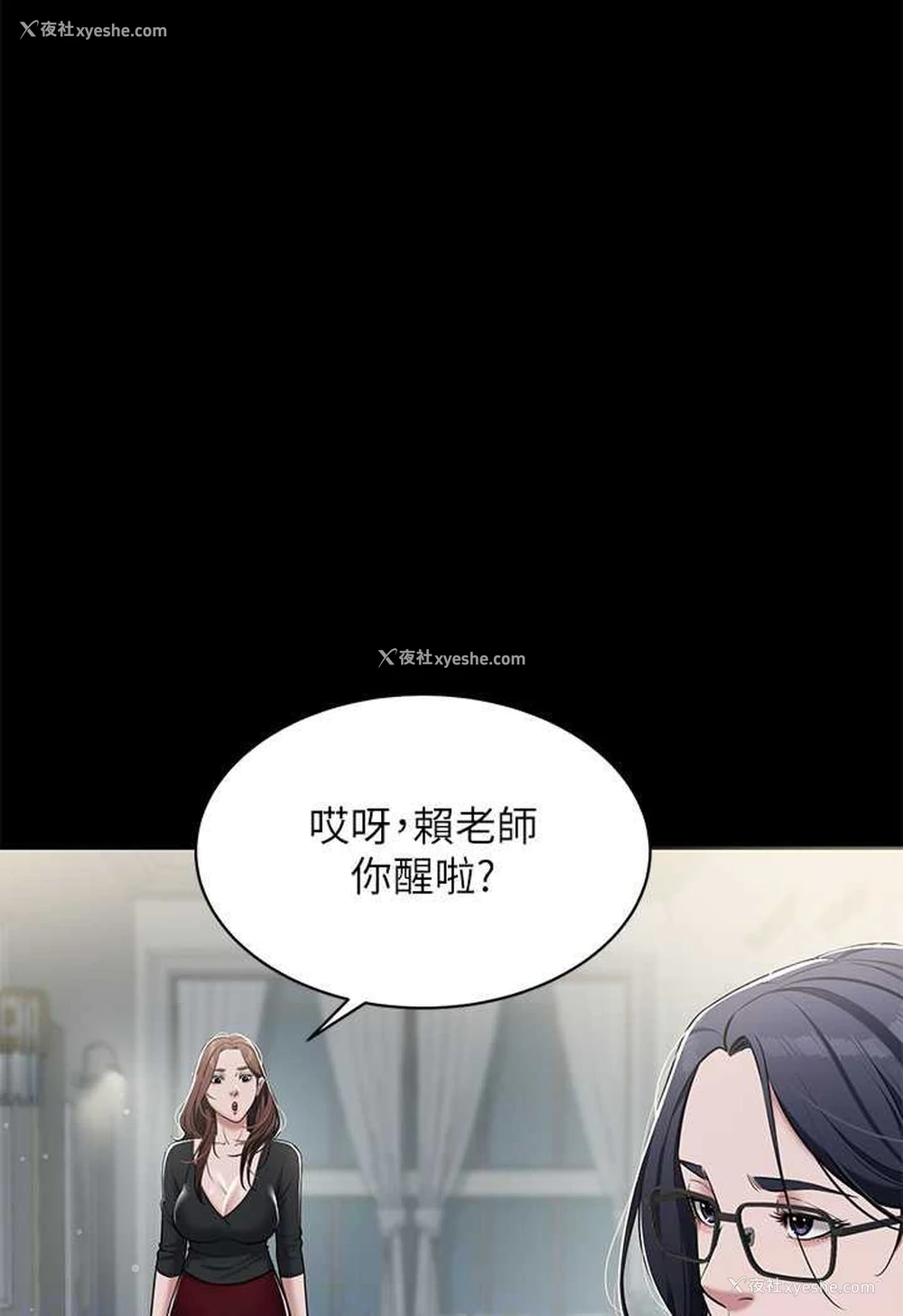 12P - 豪色复仇