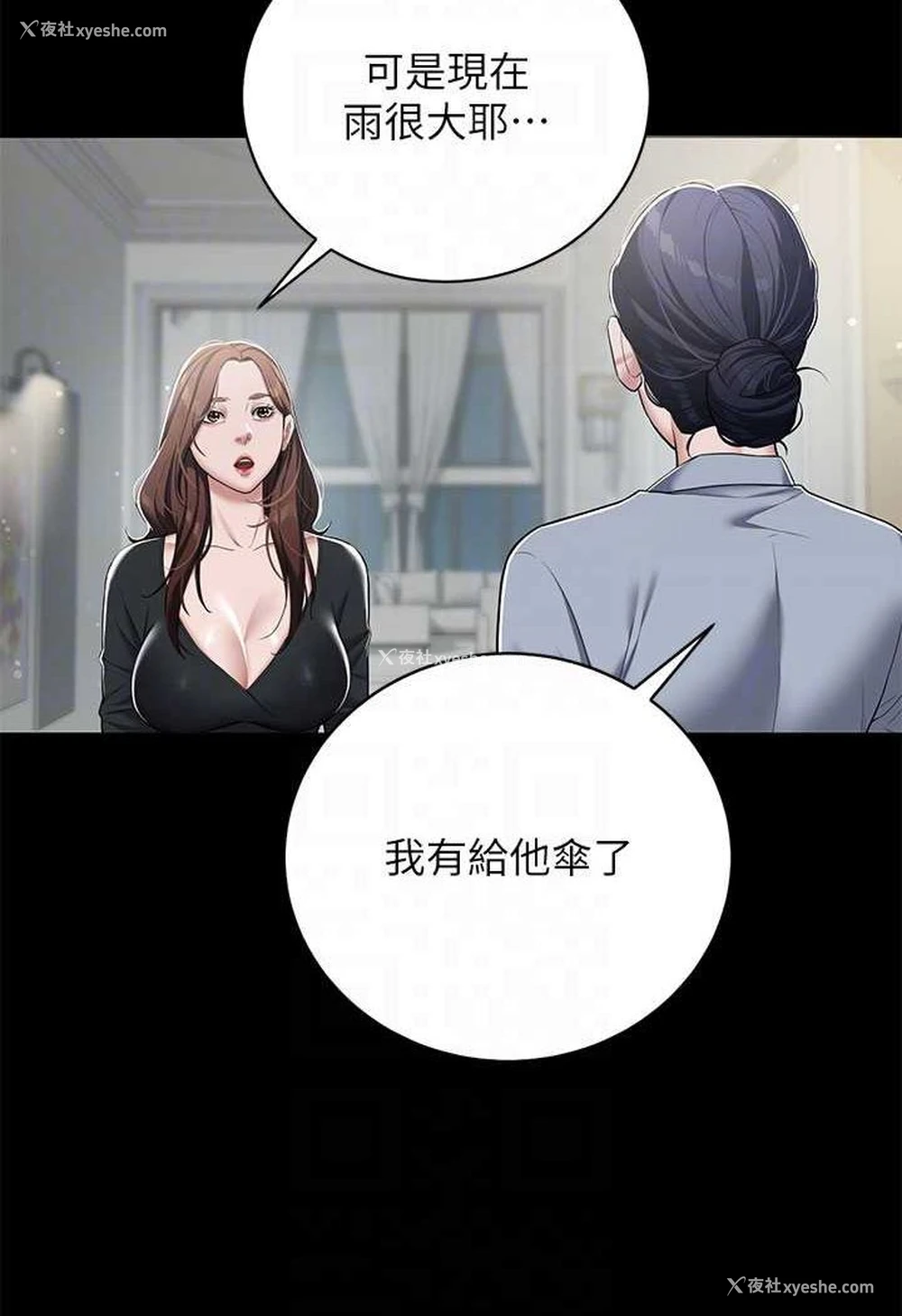 14P - 豪色复仇