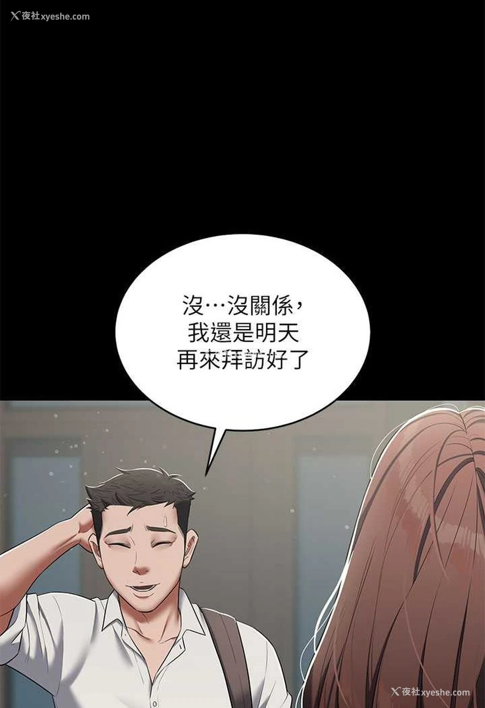 16P - 豪色复仇