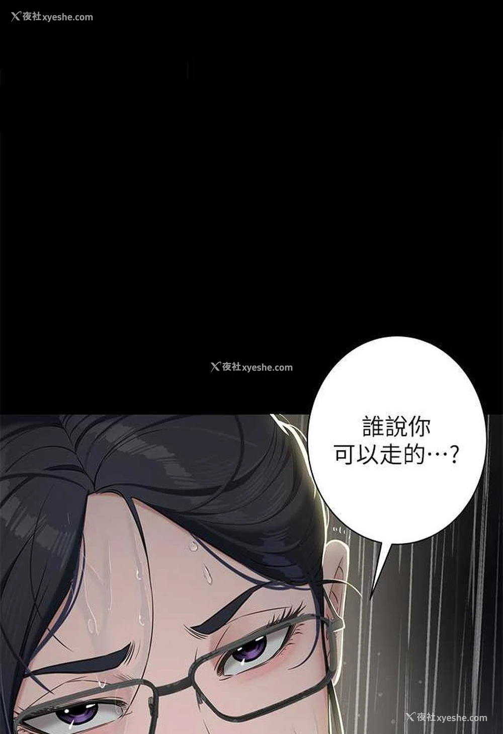 1P - 豪色复仇