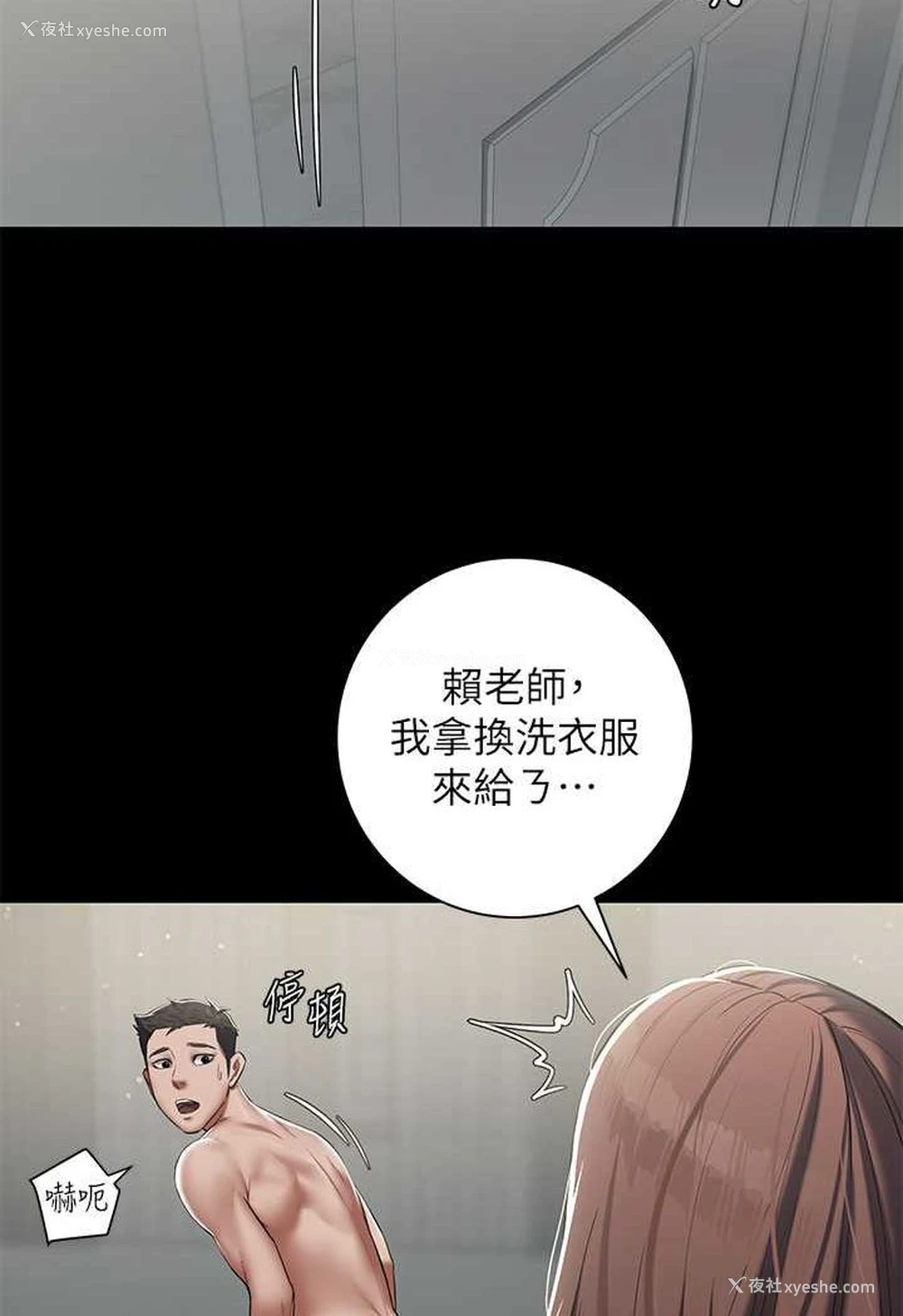 26P - 豪色复仇
