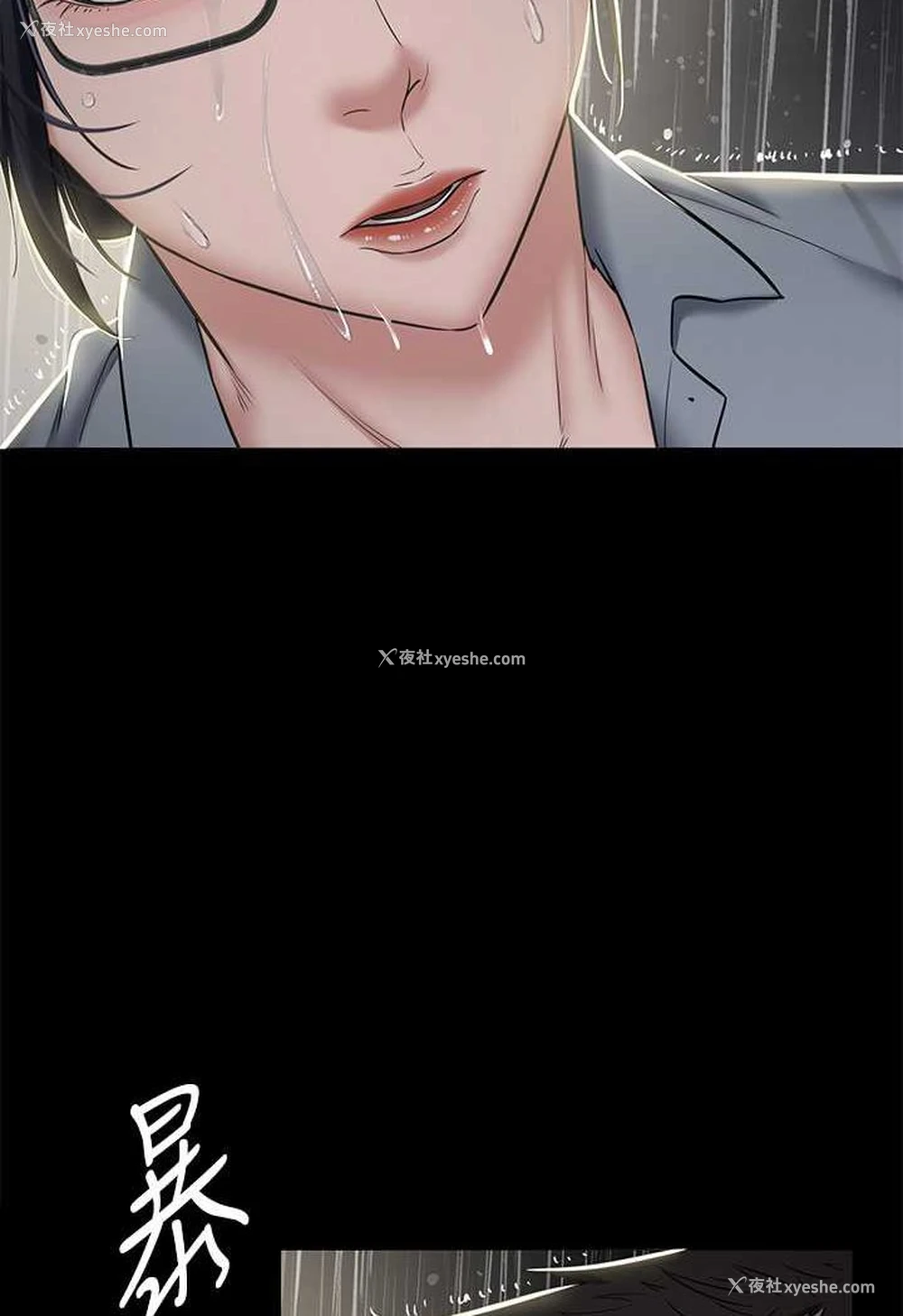2P - 豪色复仇
