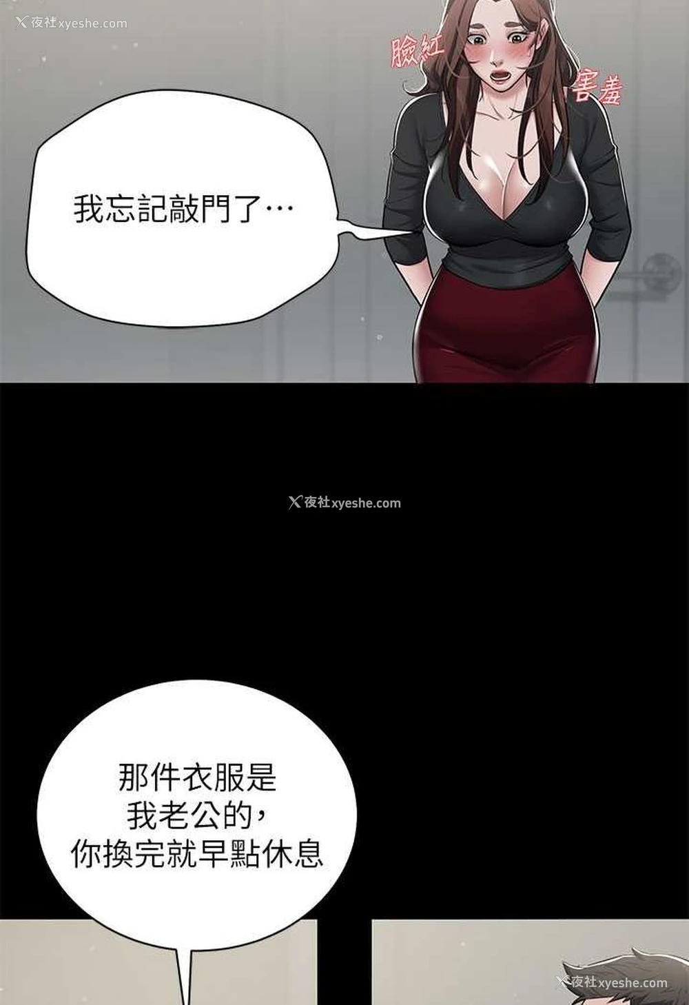 30P - 豪色复仇