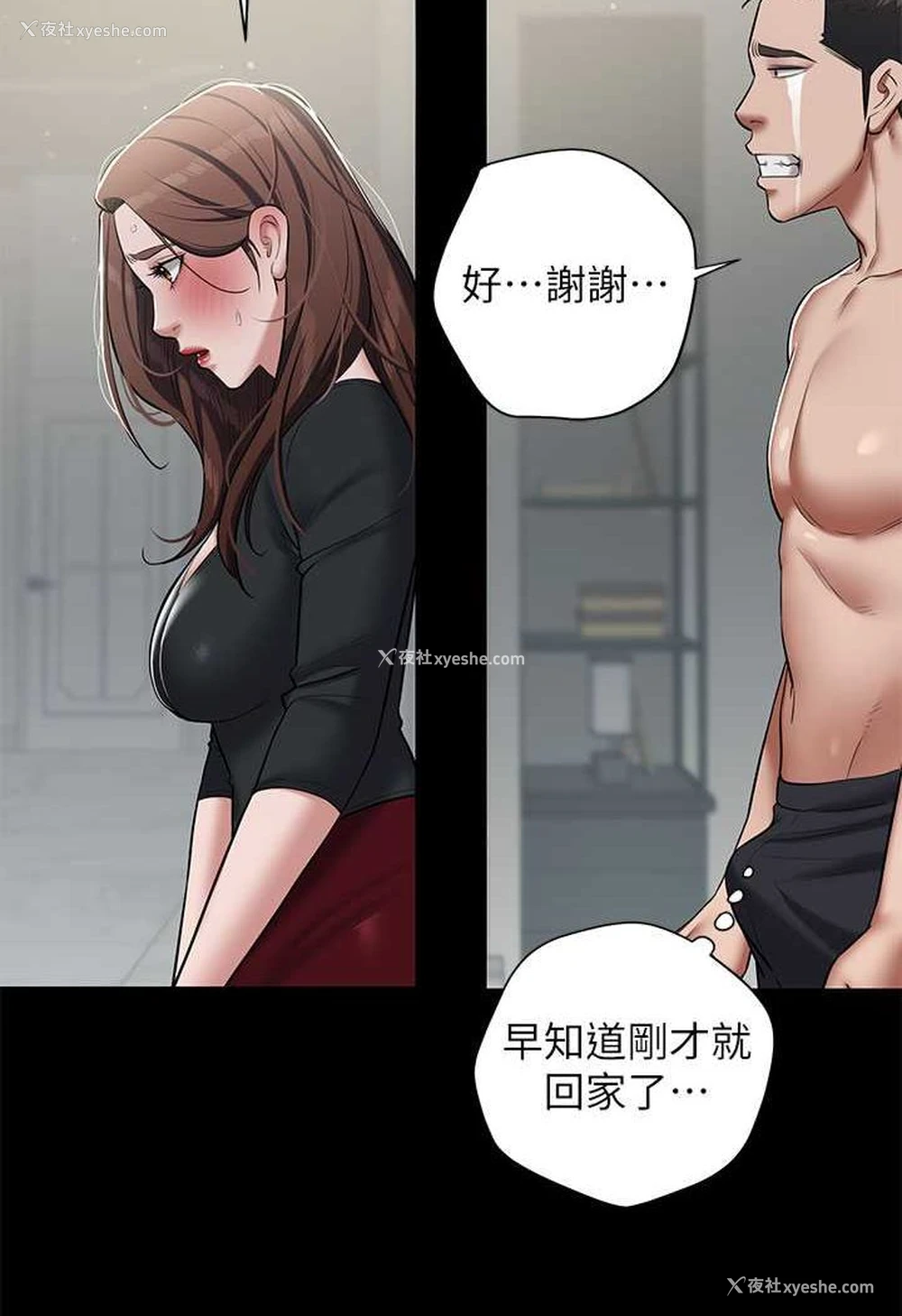 31P - 豪色复仇