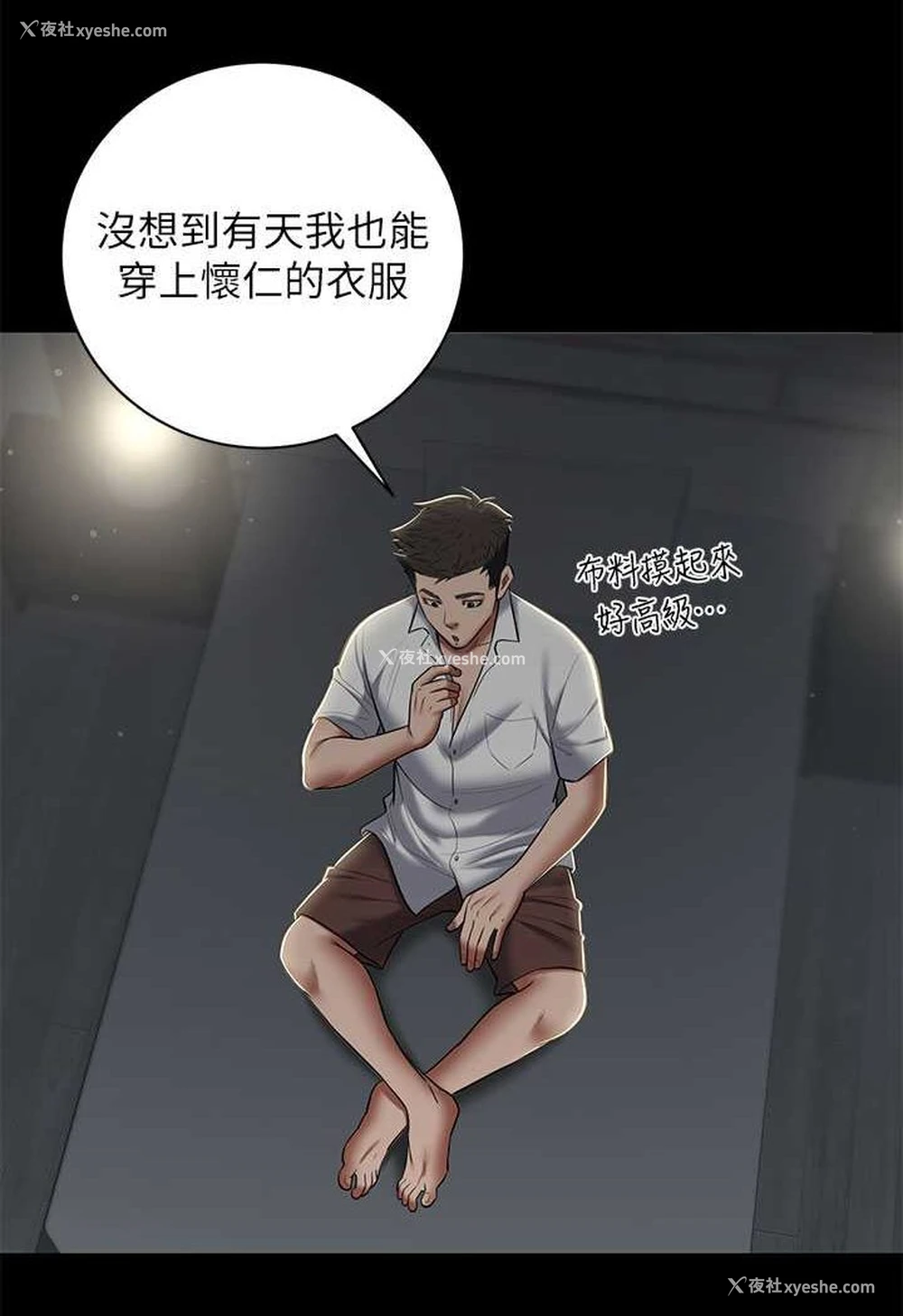 35P - 豪色复仇