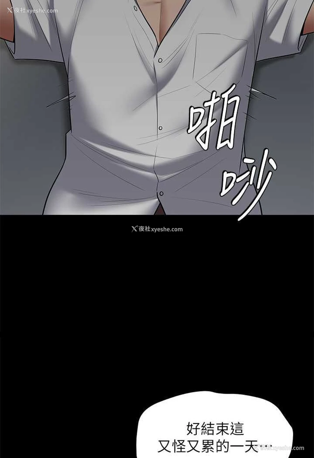 37P - 豪色复仇