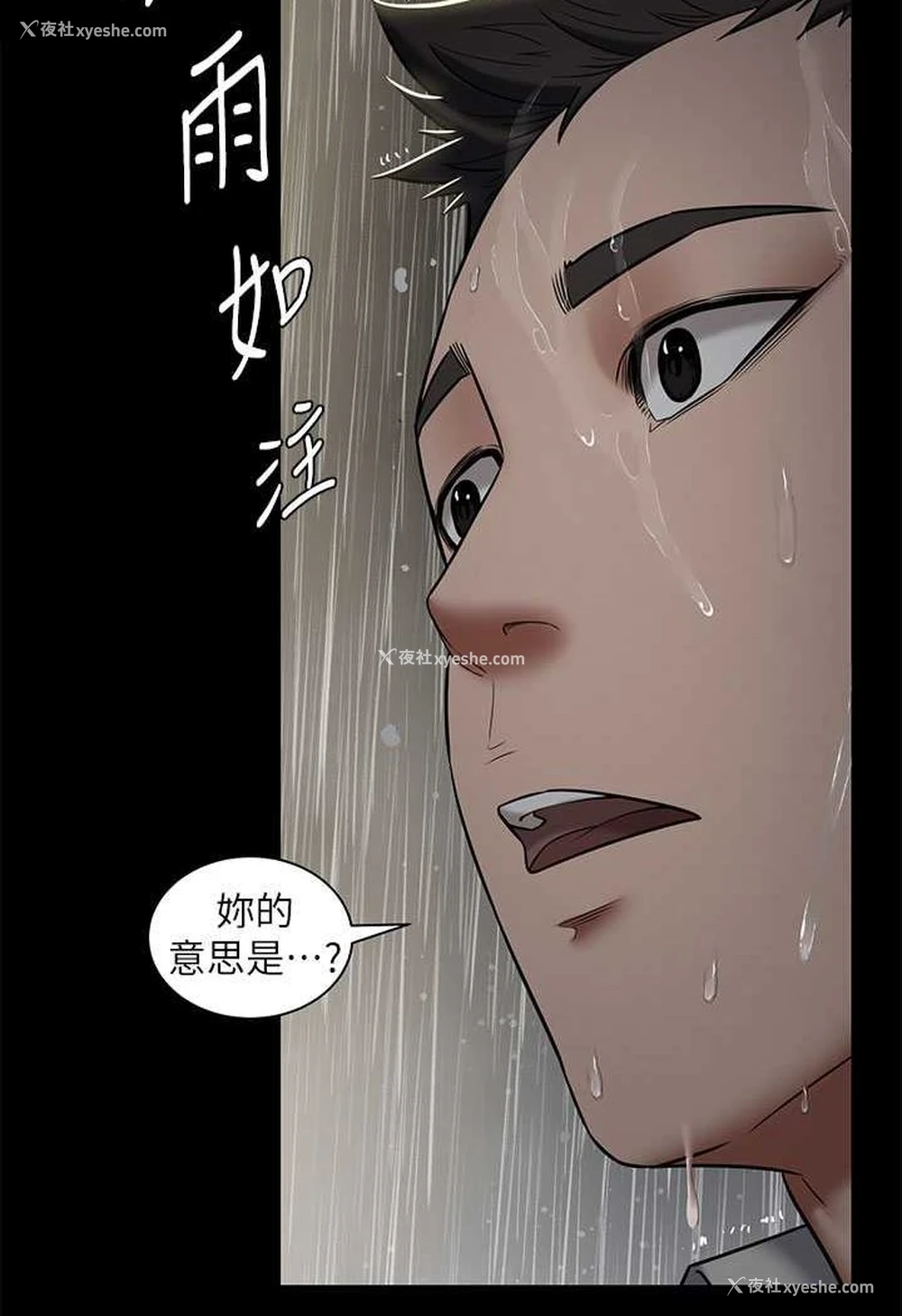 3P - 豪色复仇