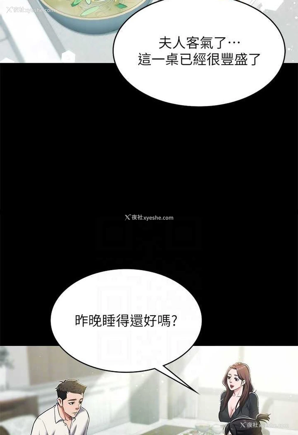 41P - 豪色复仇