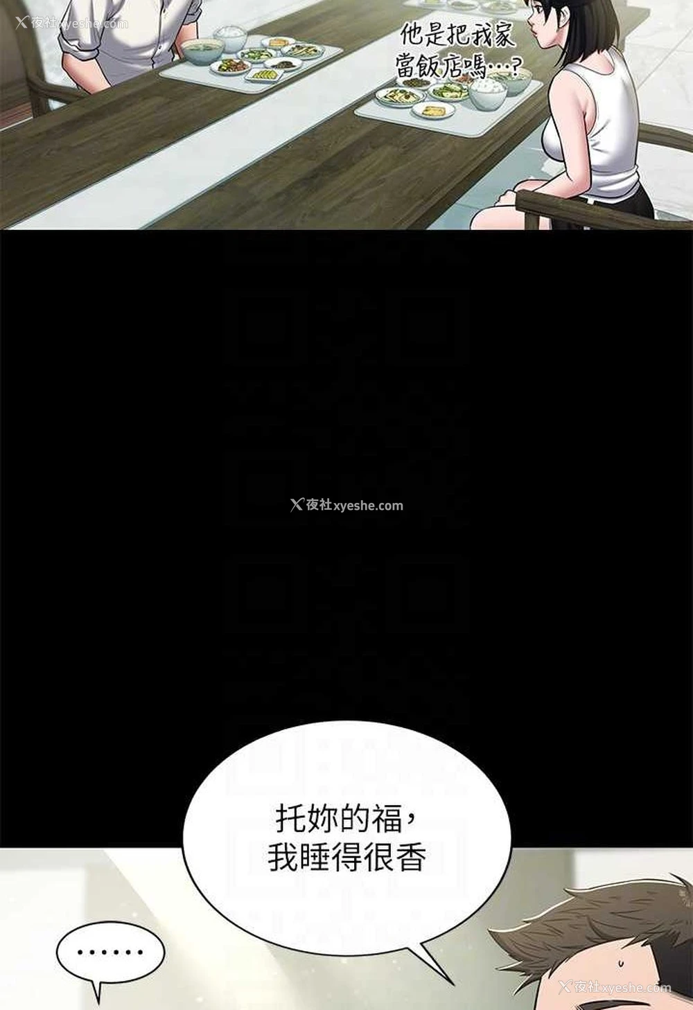 42P - 豪色复仇