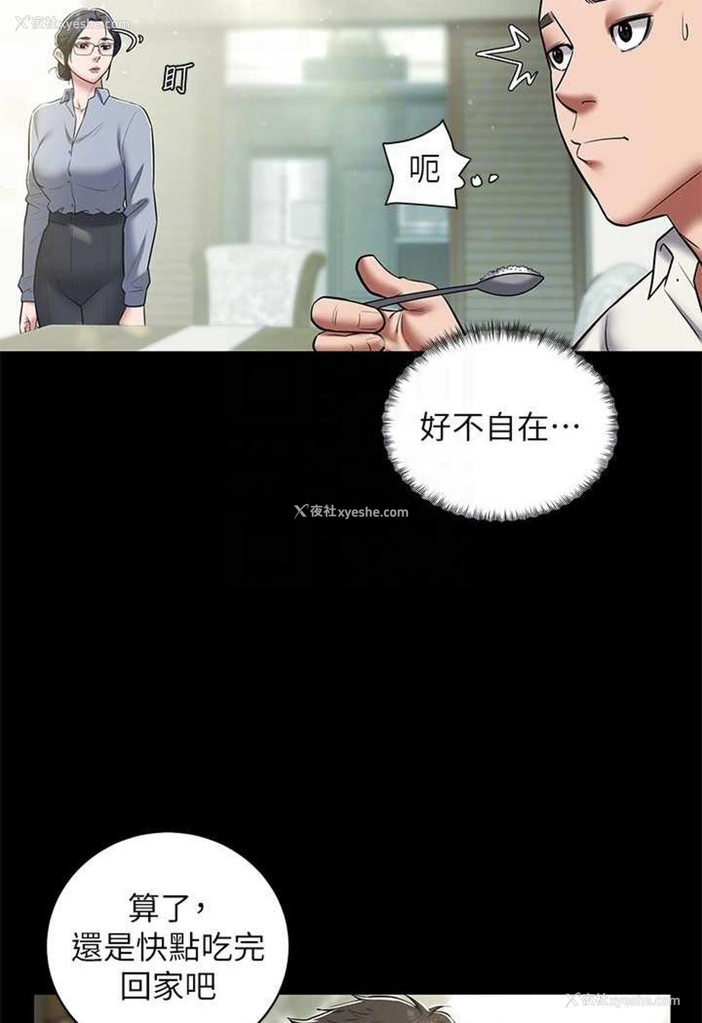 43P - 豪色复仇