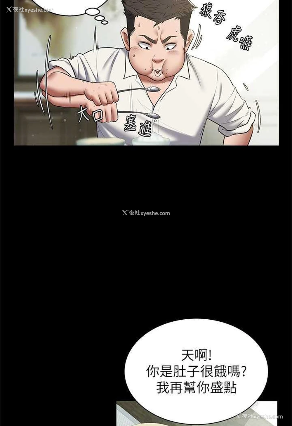 44P - 豪色复仇