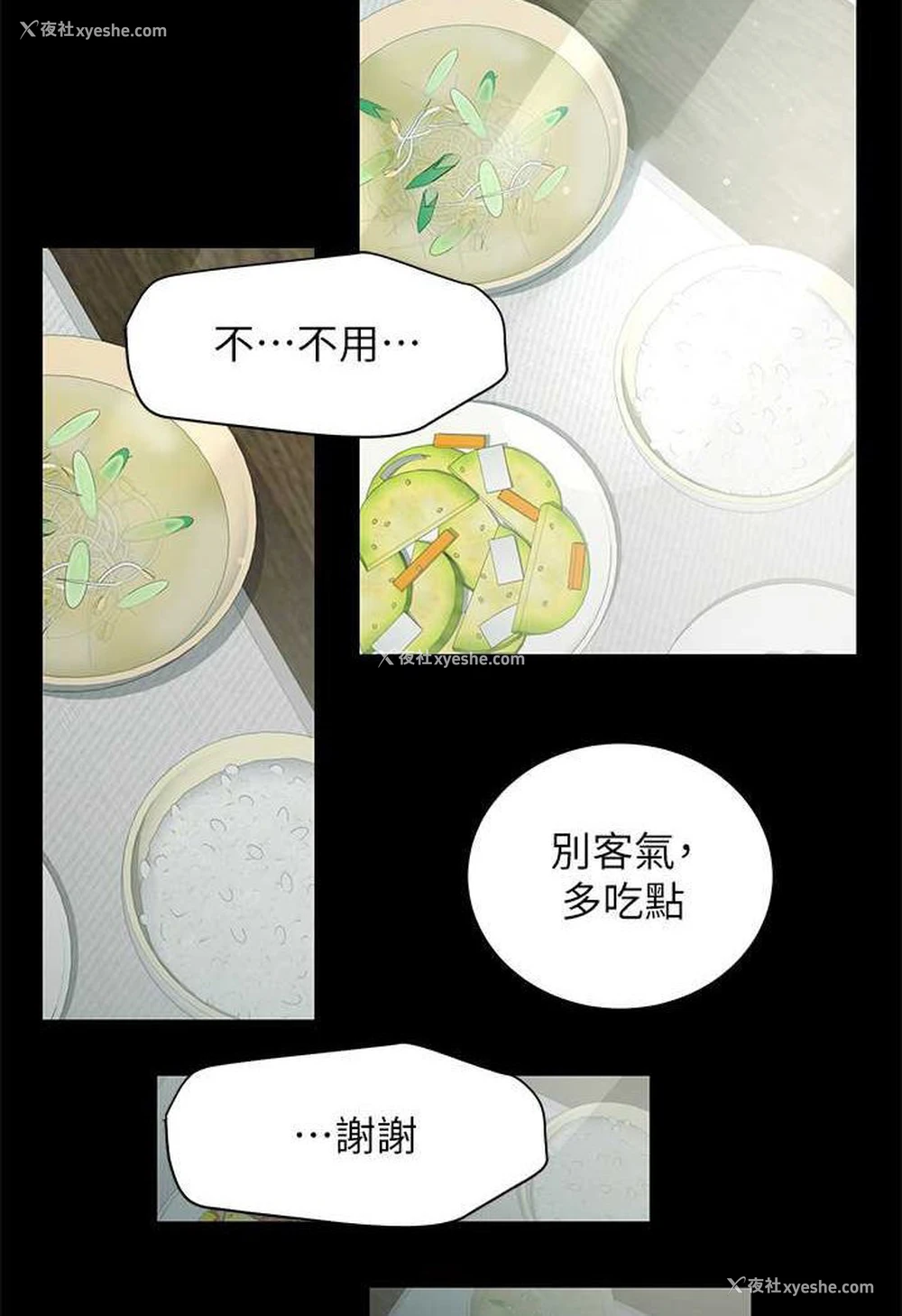 45P - 豪色复仇