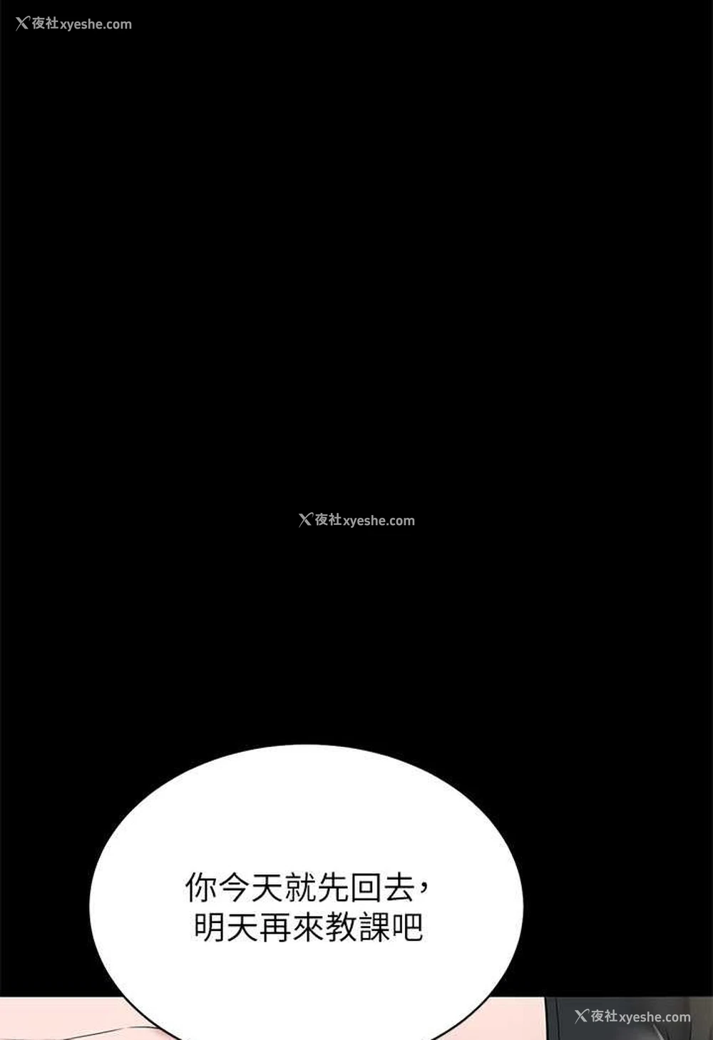 47P - 豪色复仇