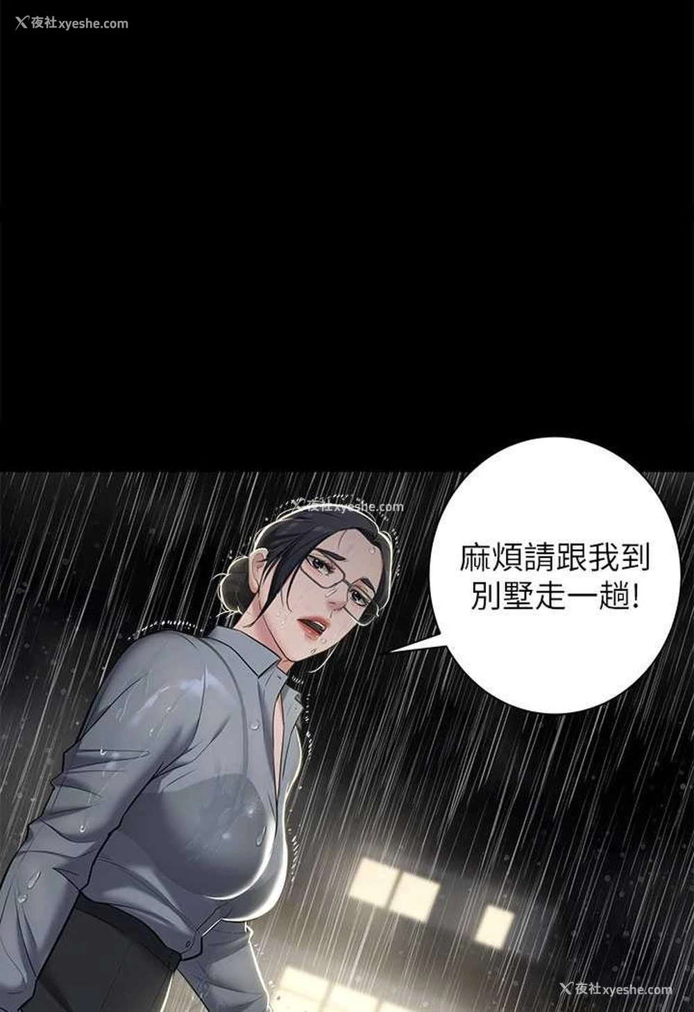 4P - 豪色复仇