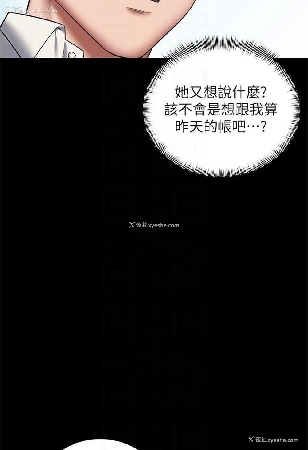 55P - 豪色复仇