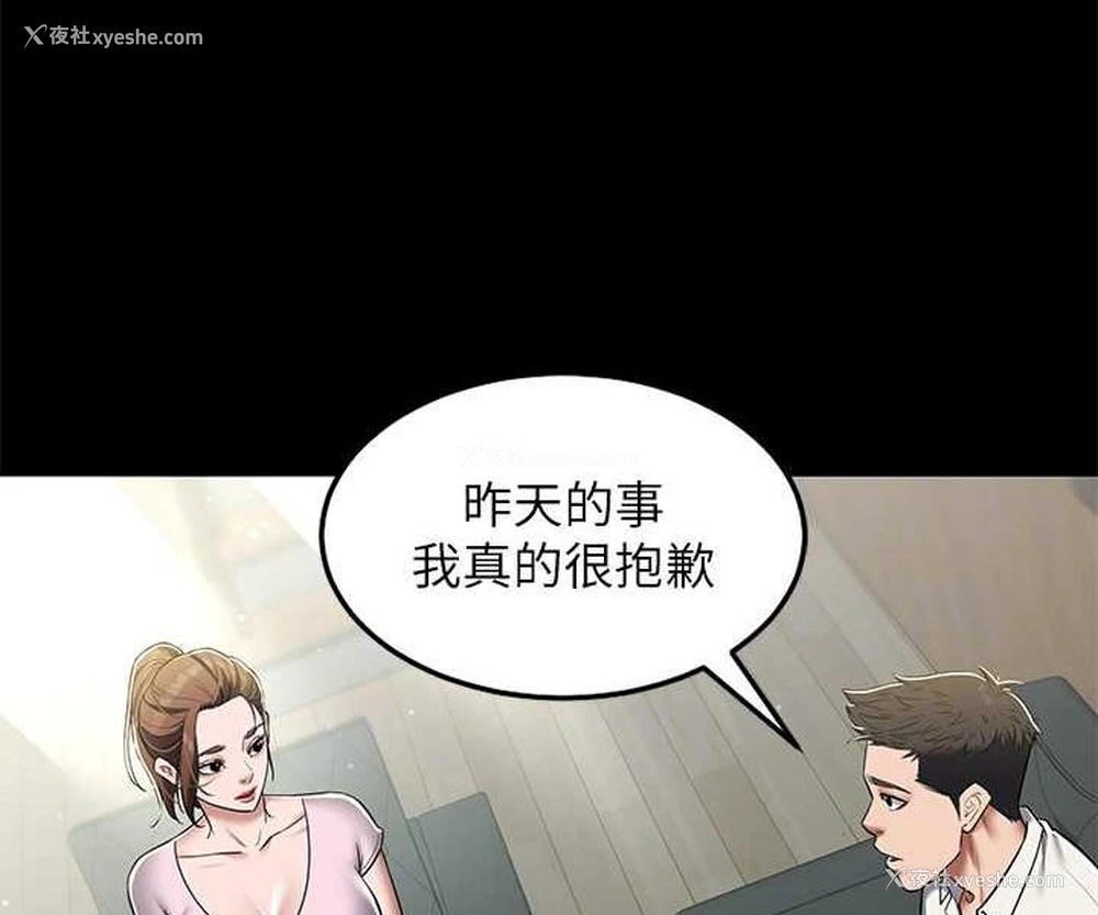 57P - 豪色复仇