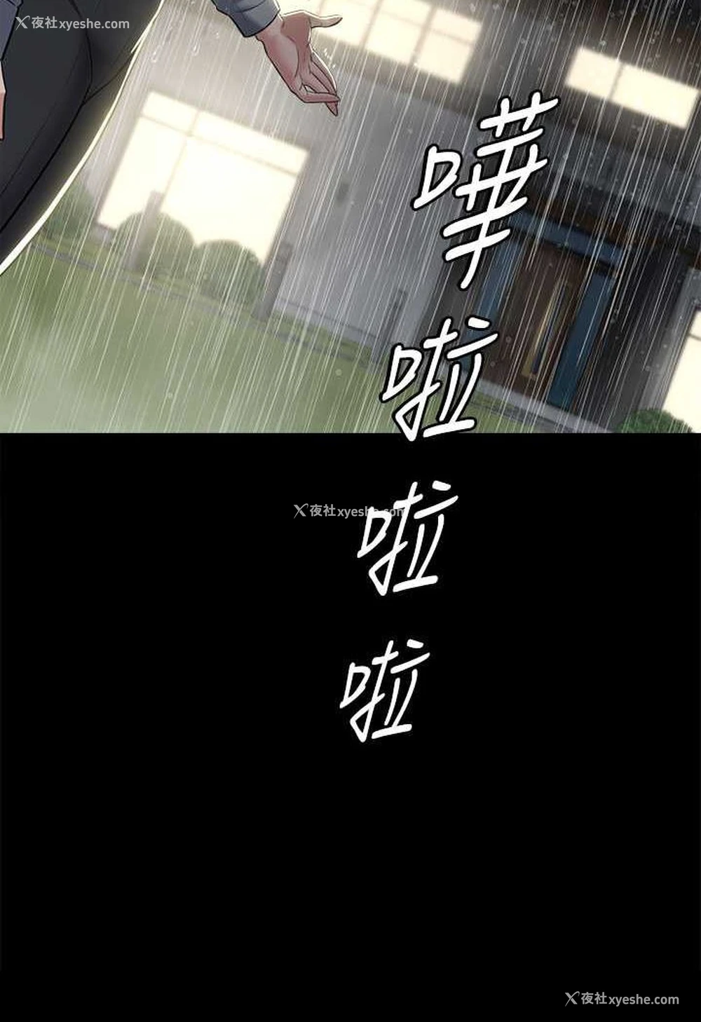 5P - 豪色复仇