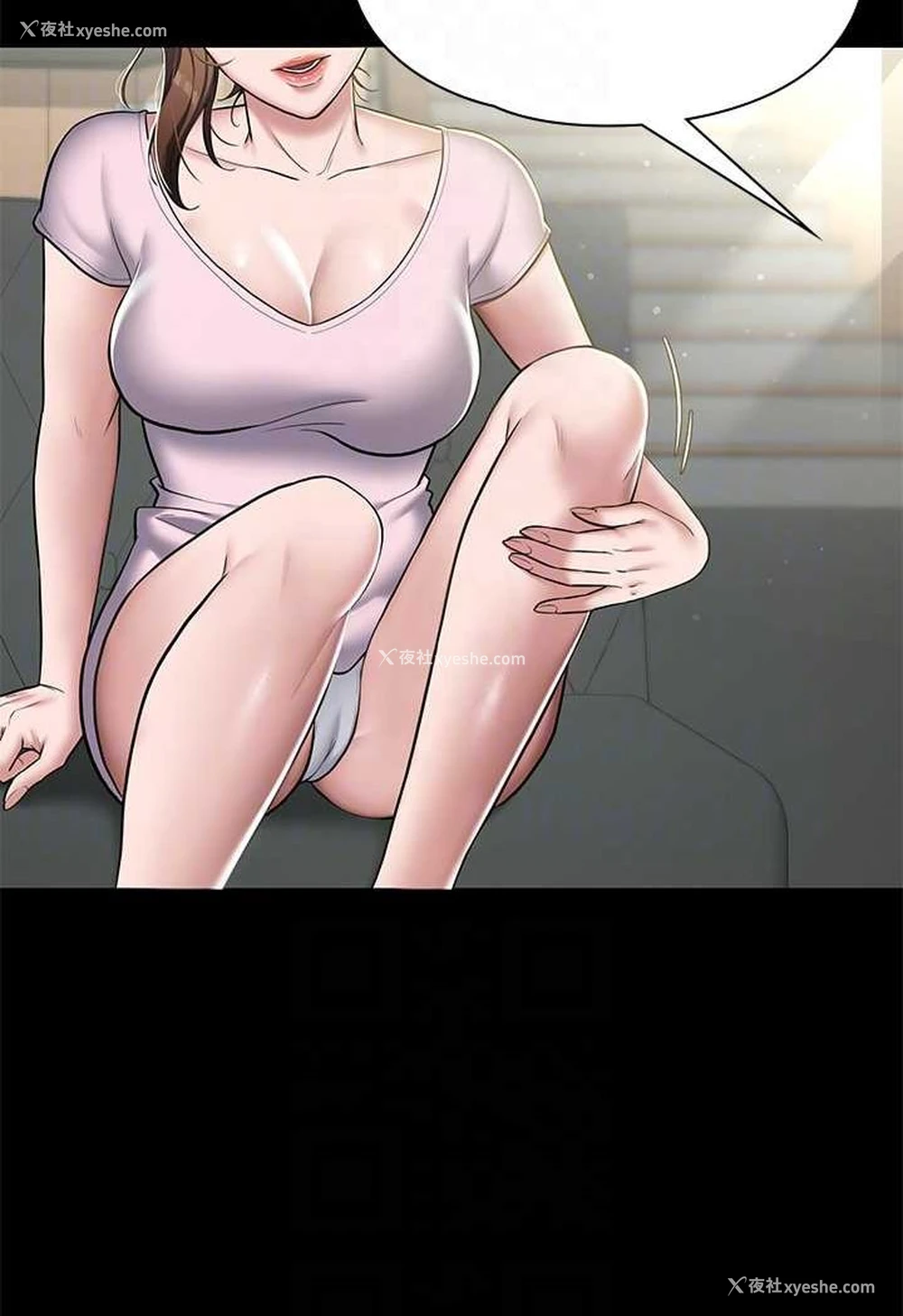 61P - 豪色复仇