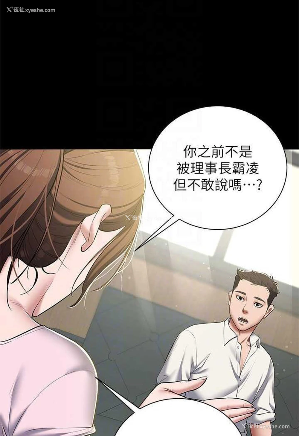 62P - 豪色复仇