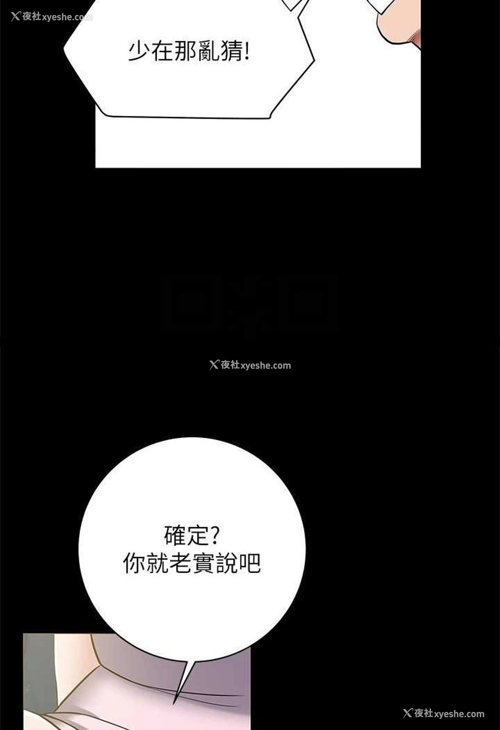 66P - 豪色复仇