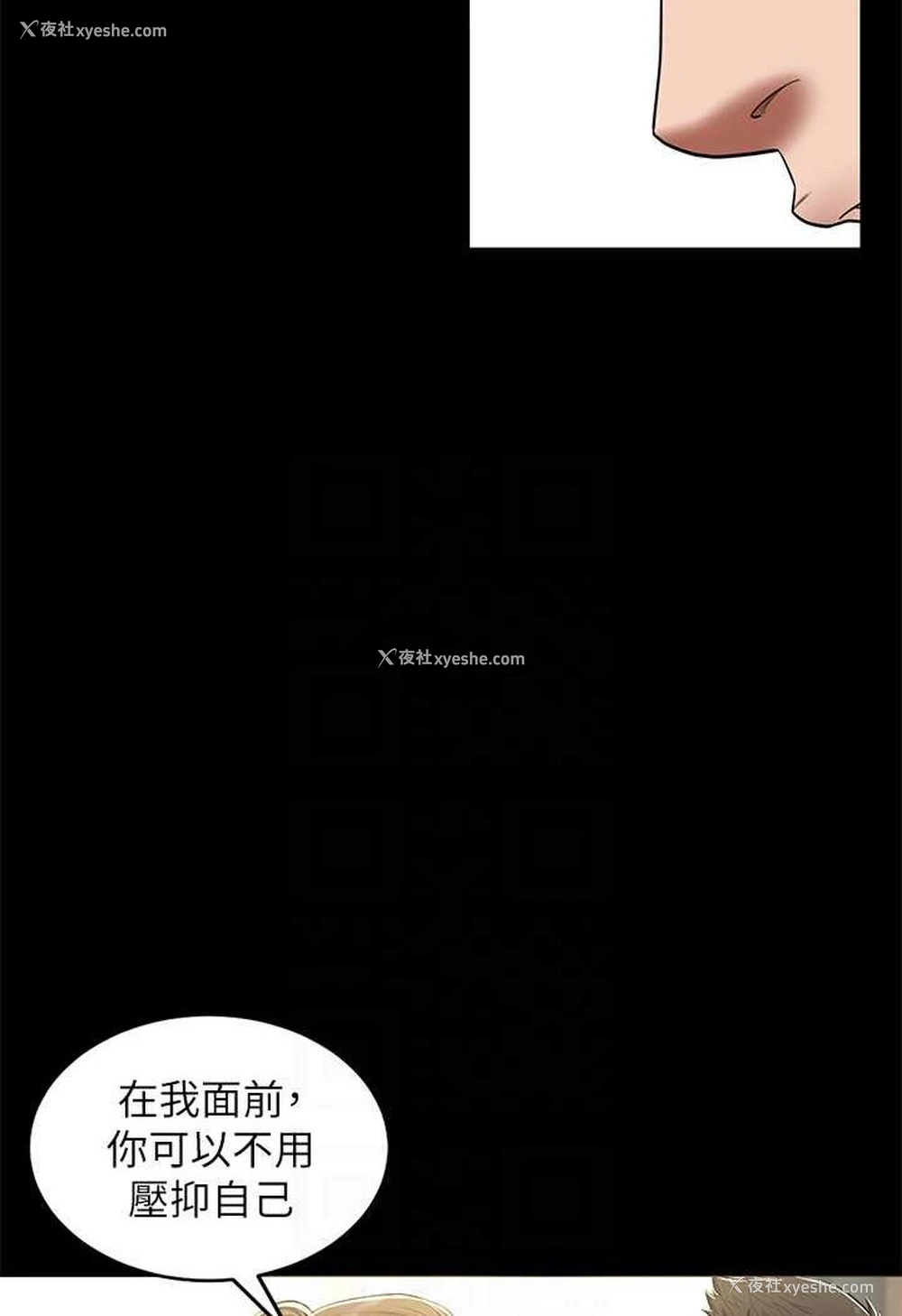 69P - 豪色复仇