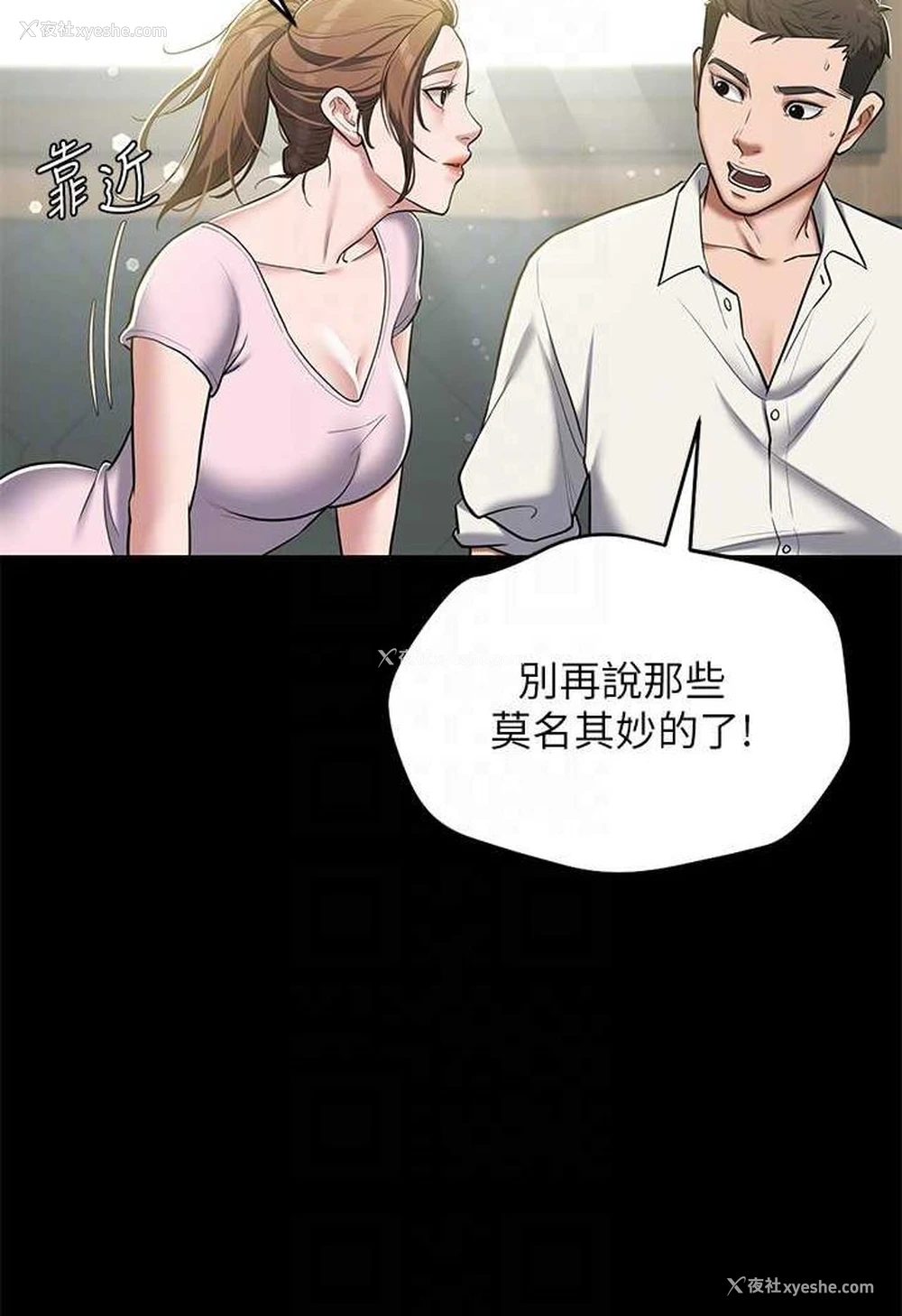 70P - 豪色复仇
