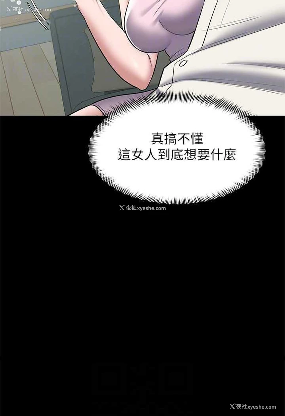 72P - 豪色复仇