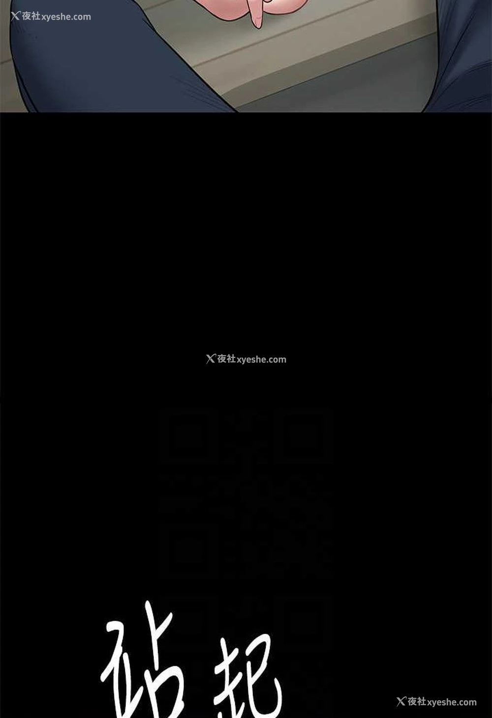 76P - 豪色复仇