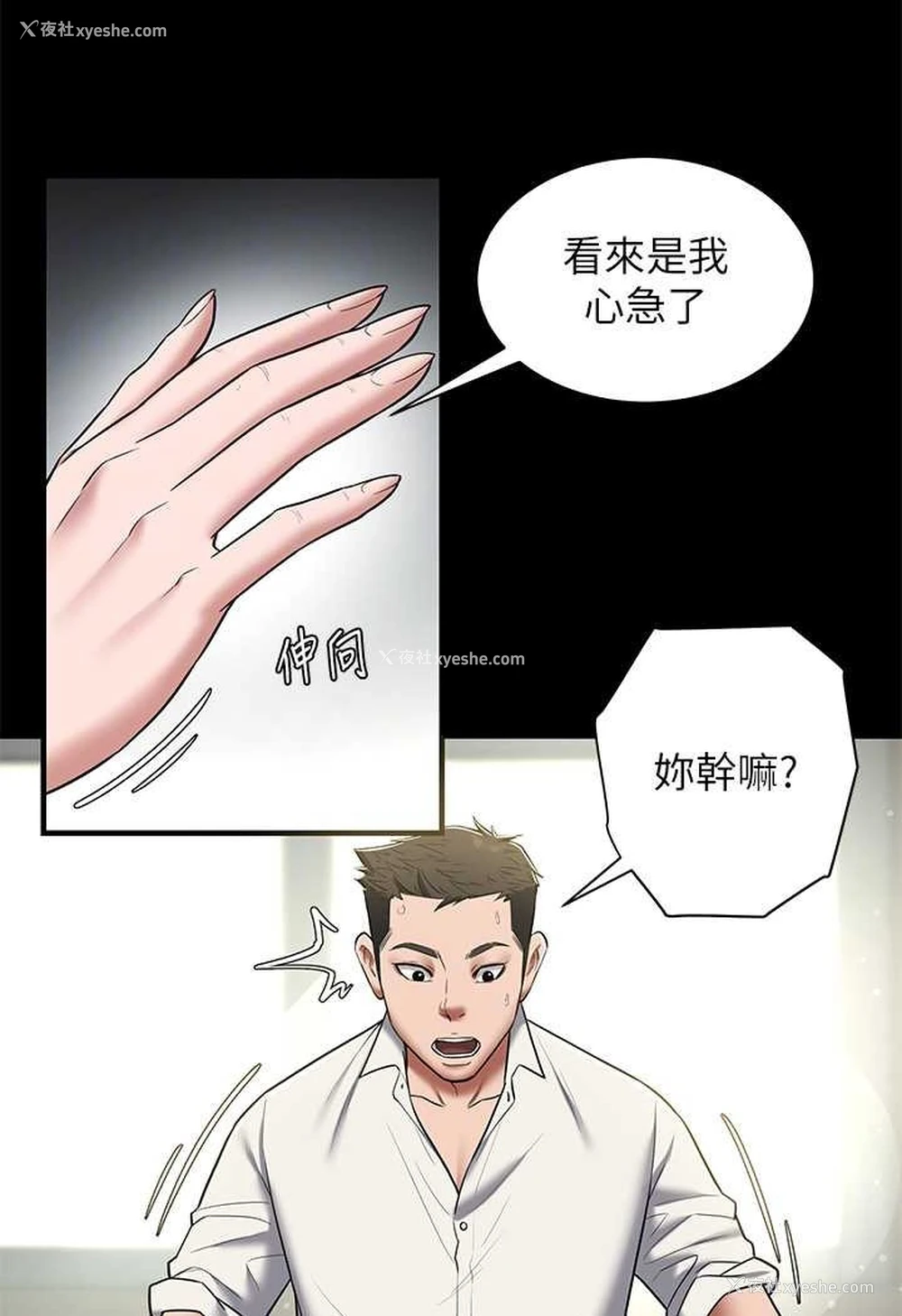 79P - 豪色复仇
