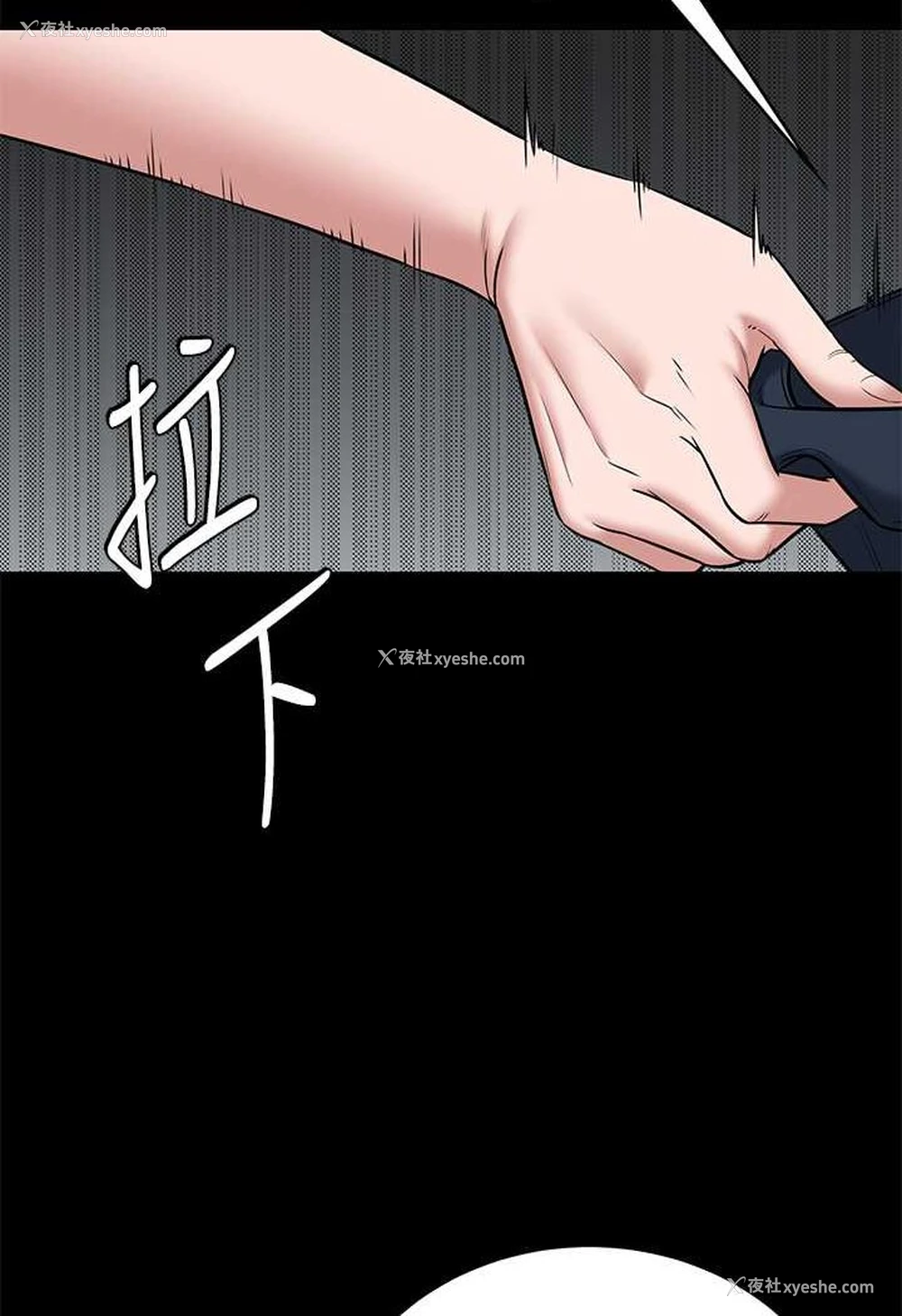 82P - 豪色复仇