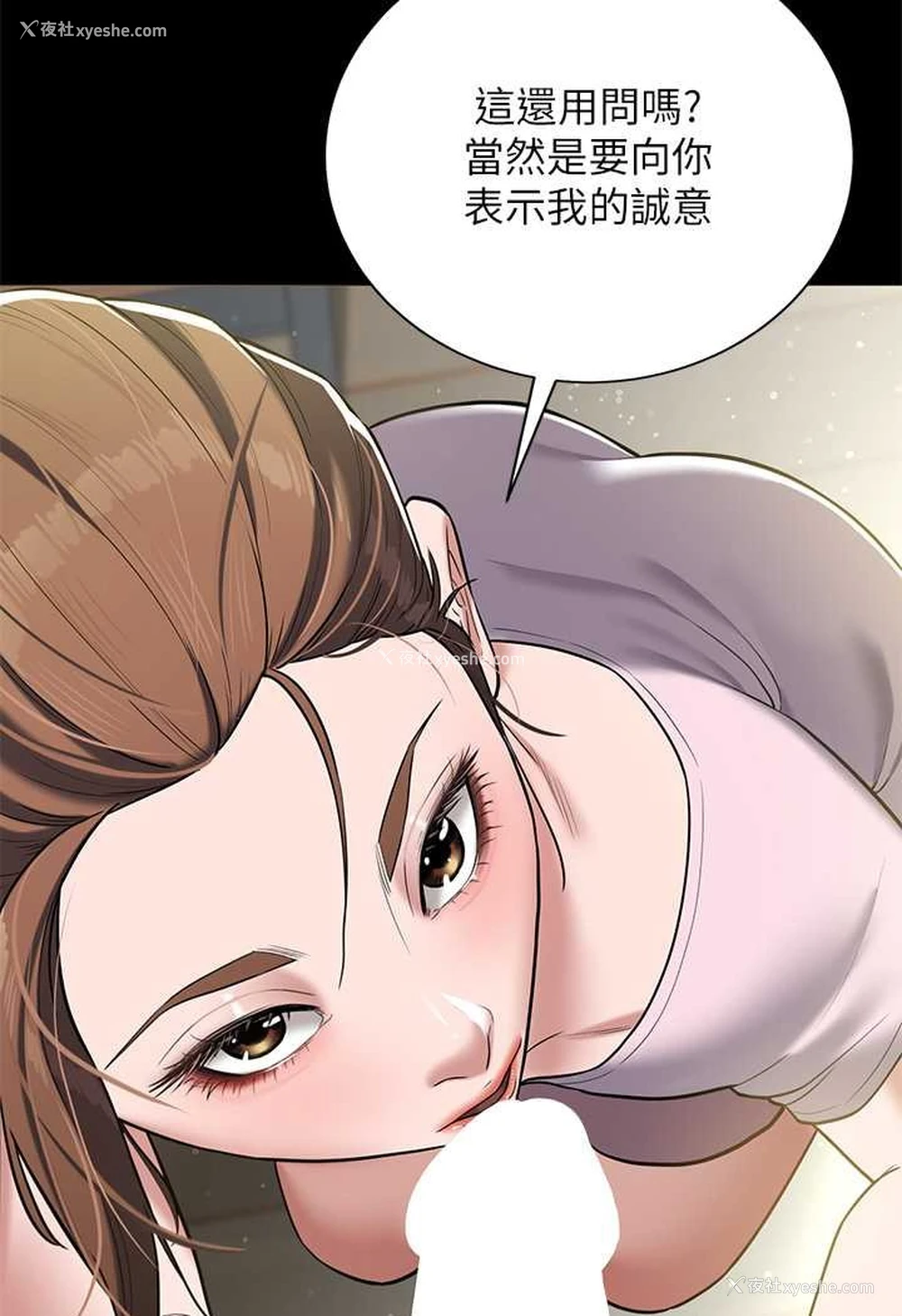 83P - 豪色复仇