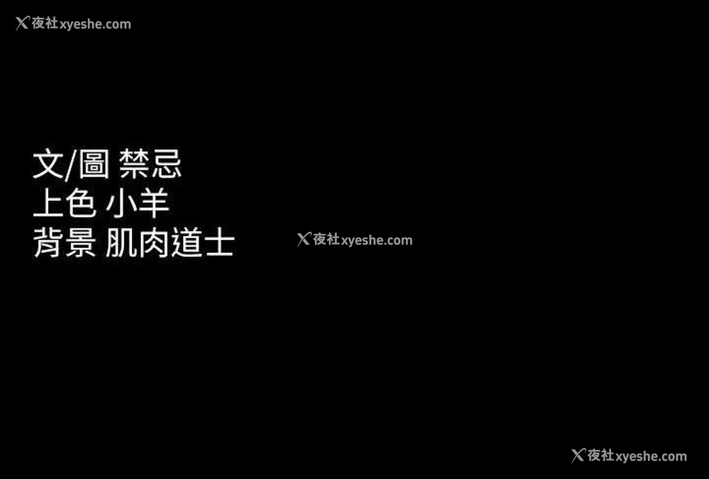 88P - 豪色复仇