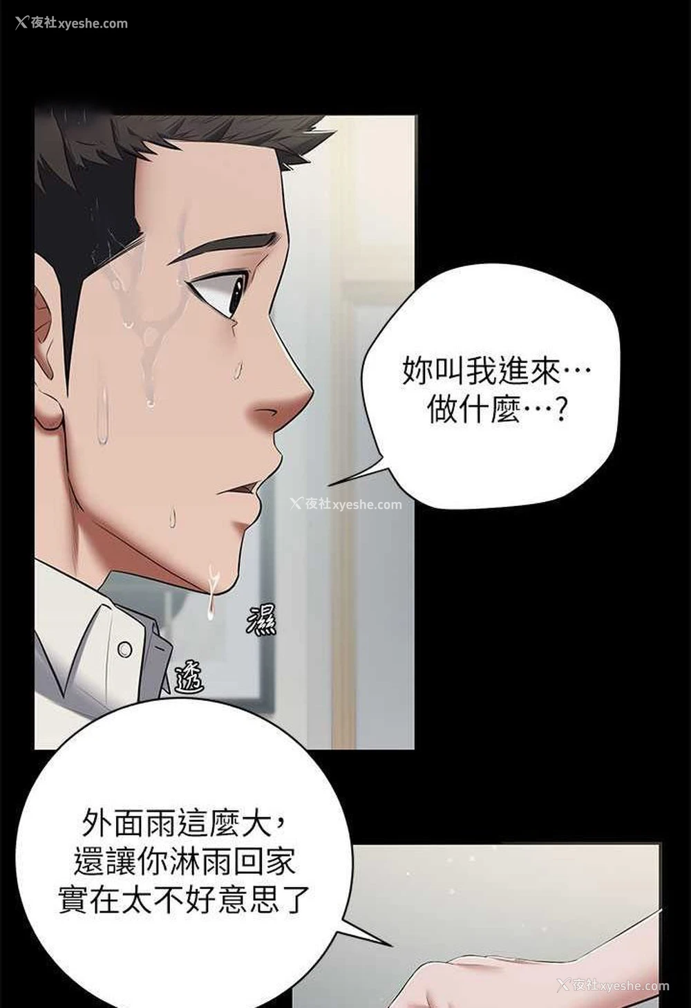 9P - 豪色复仇