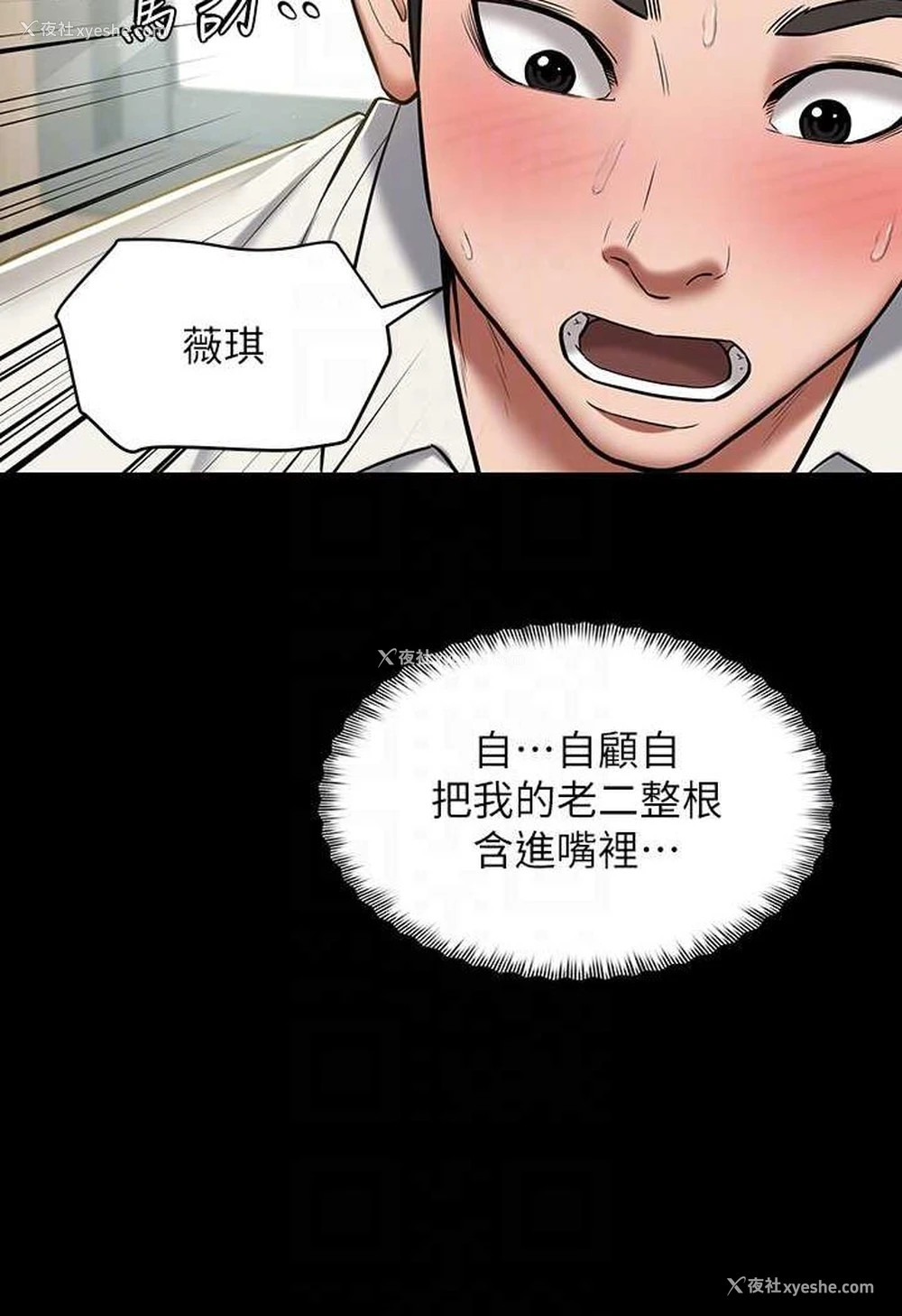 11P - 豪色复仇