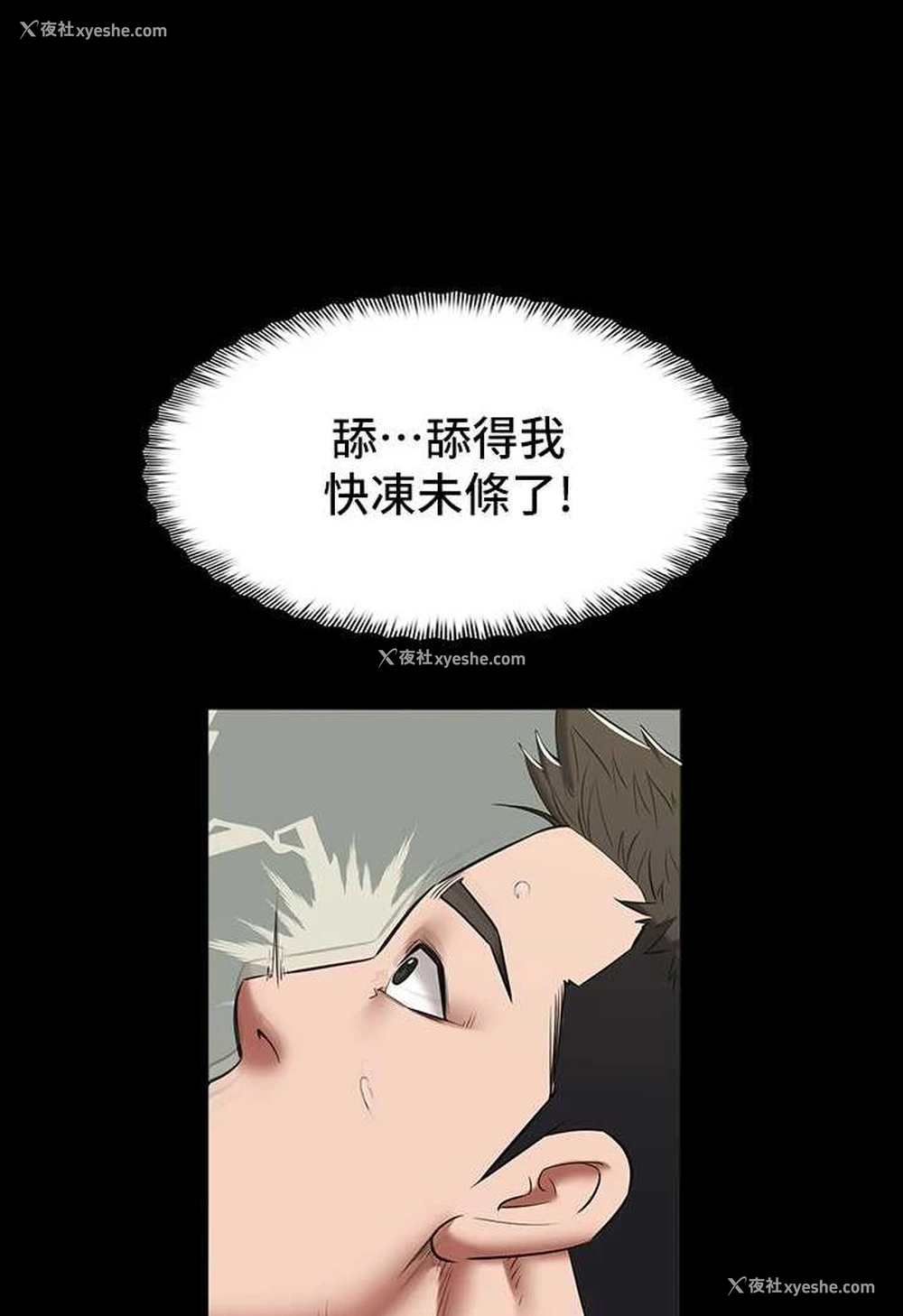 16P - 豪色复仇