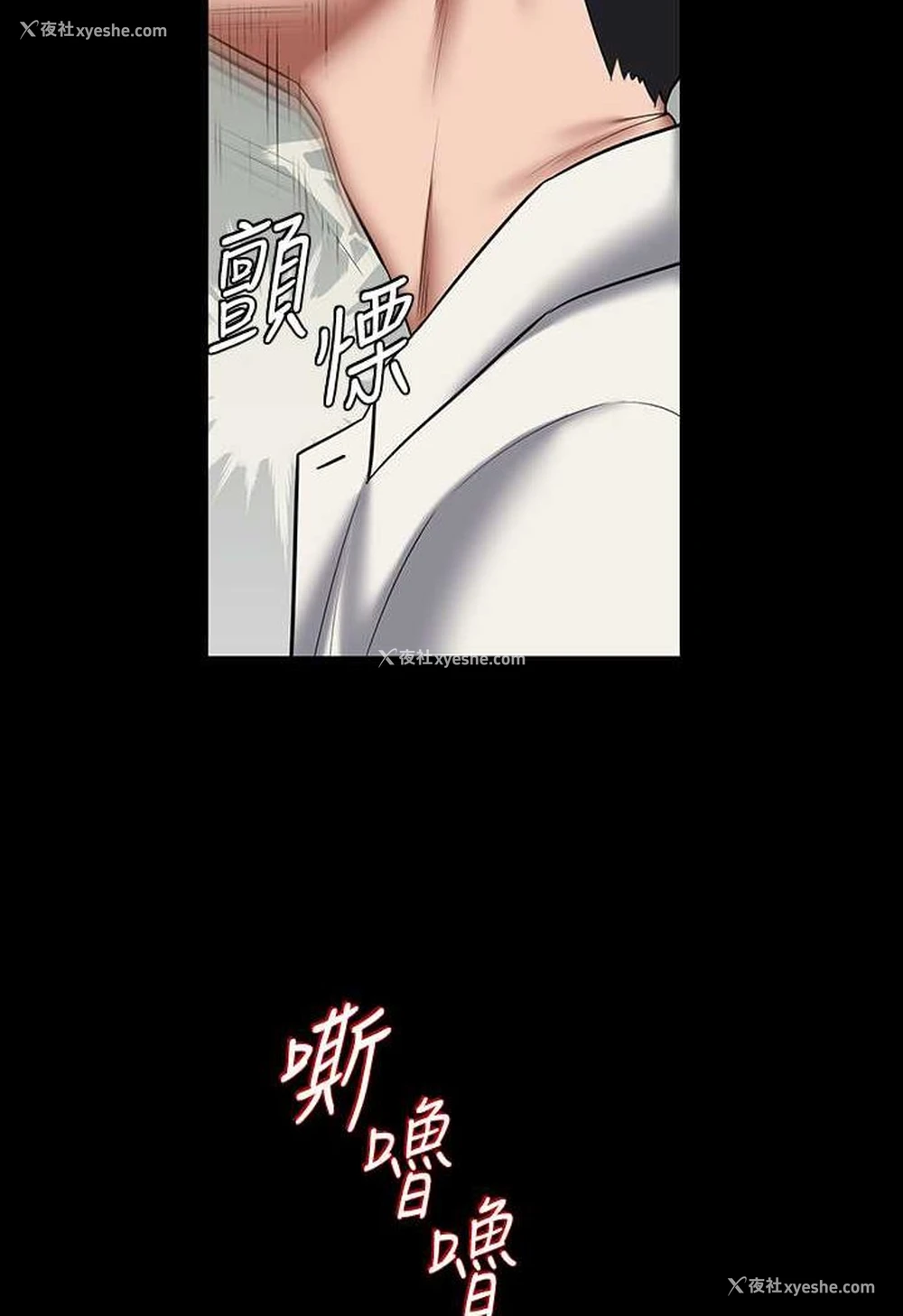 17P - 豪色复仇