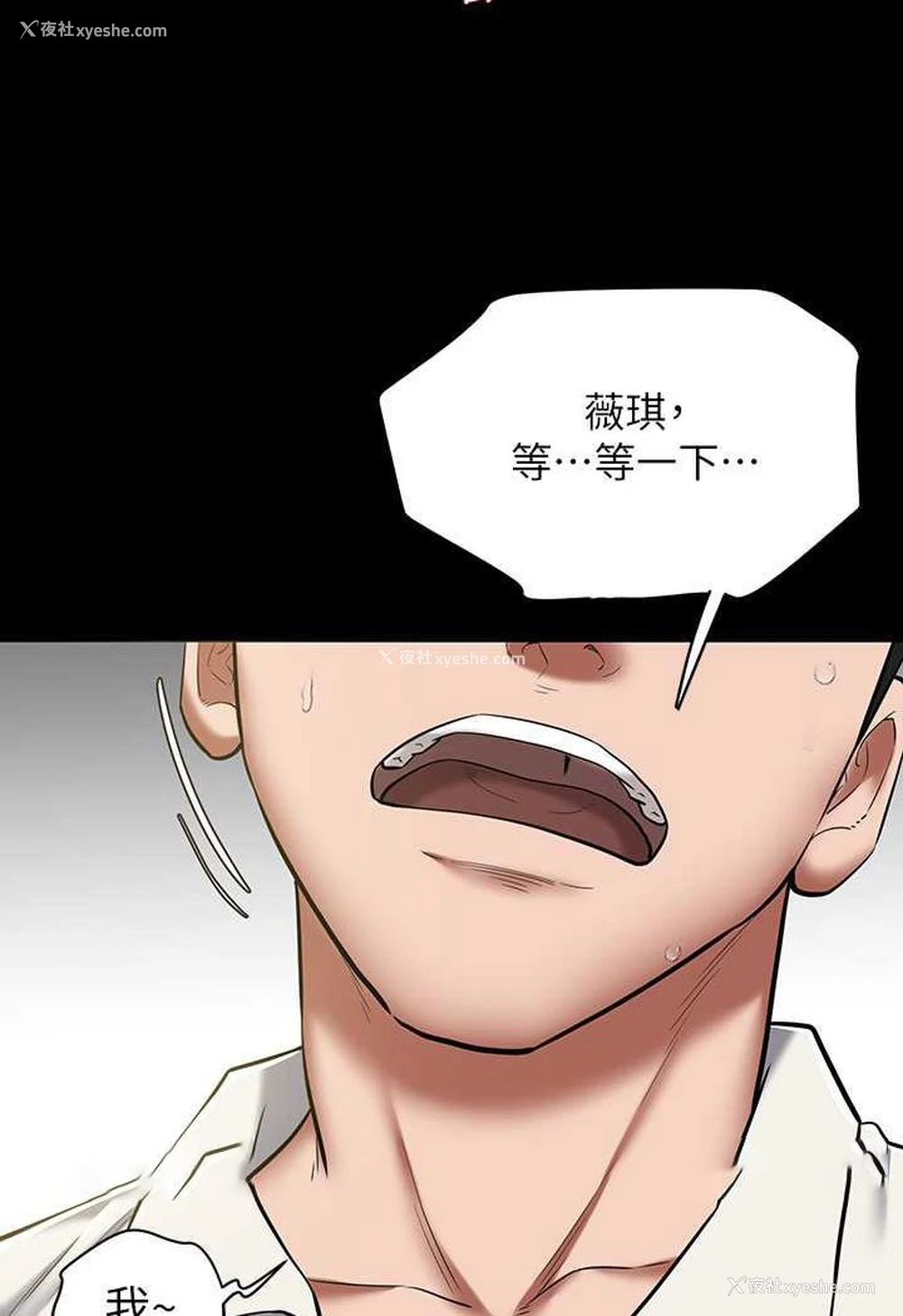 18P - 豪色复仇