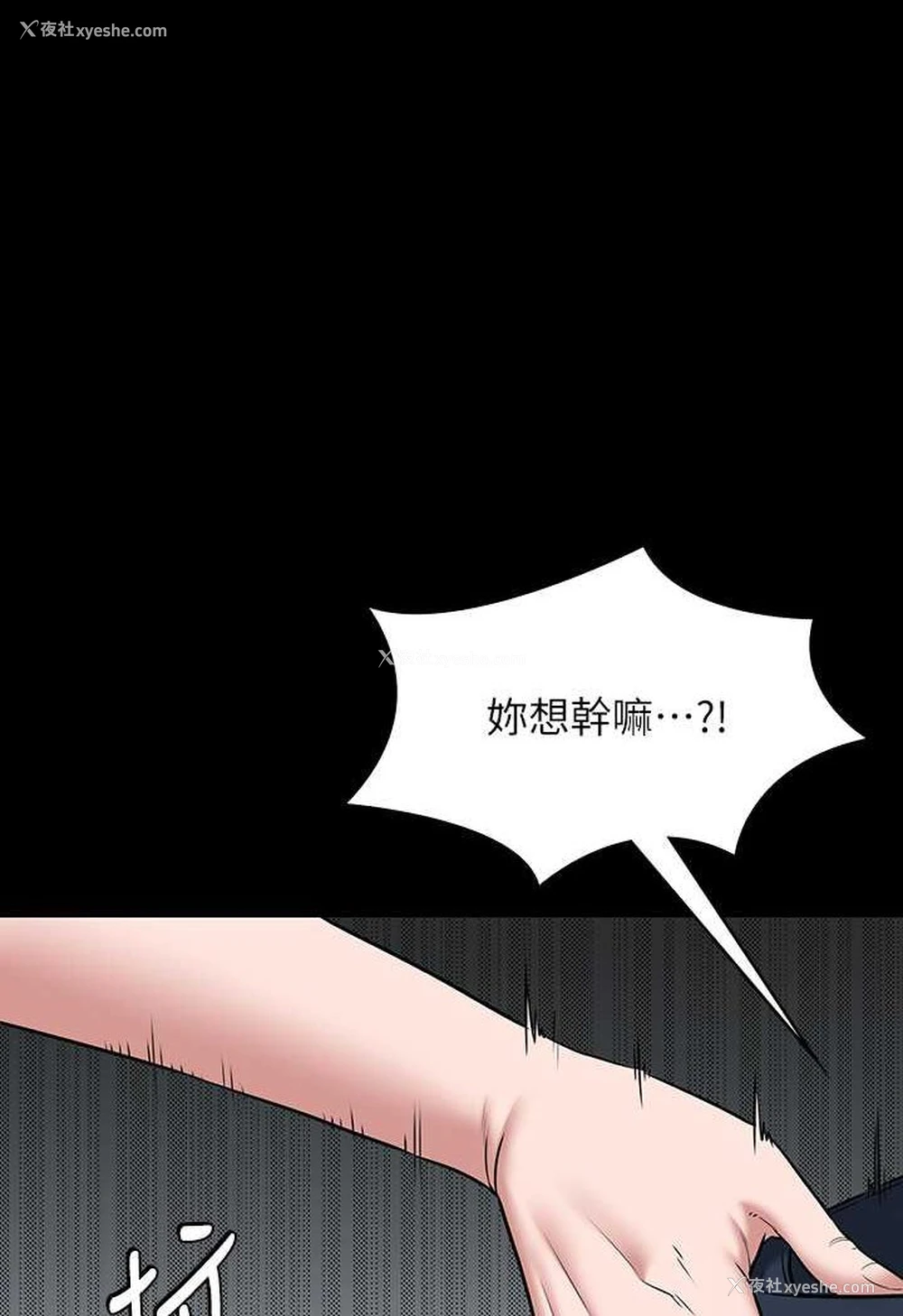 1P - 豪色复仇
