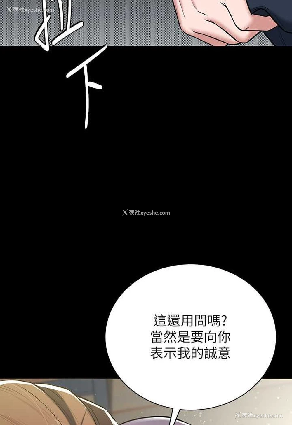 2P - 豪色复仇