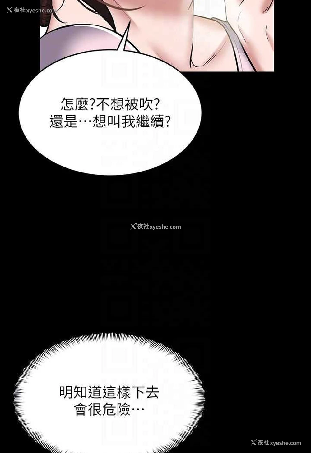 22P - 豪色复仇