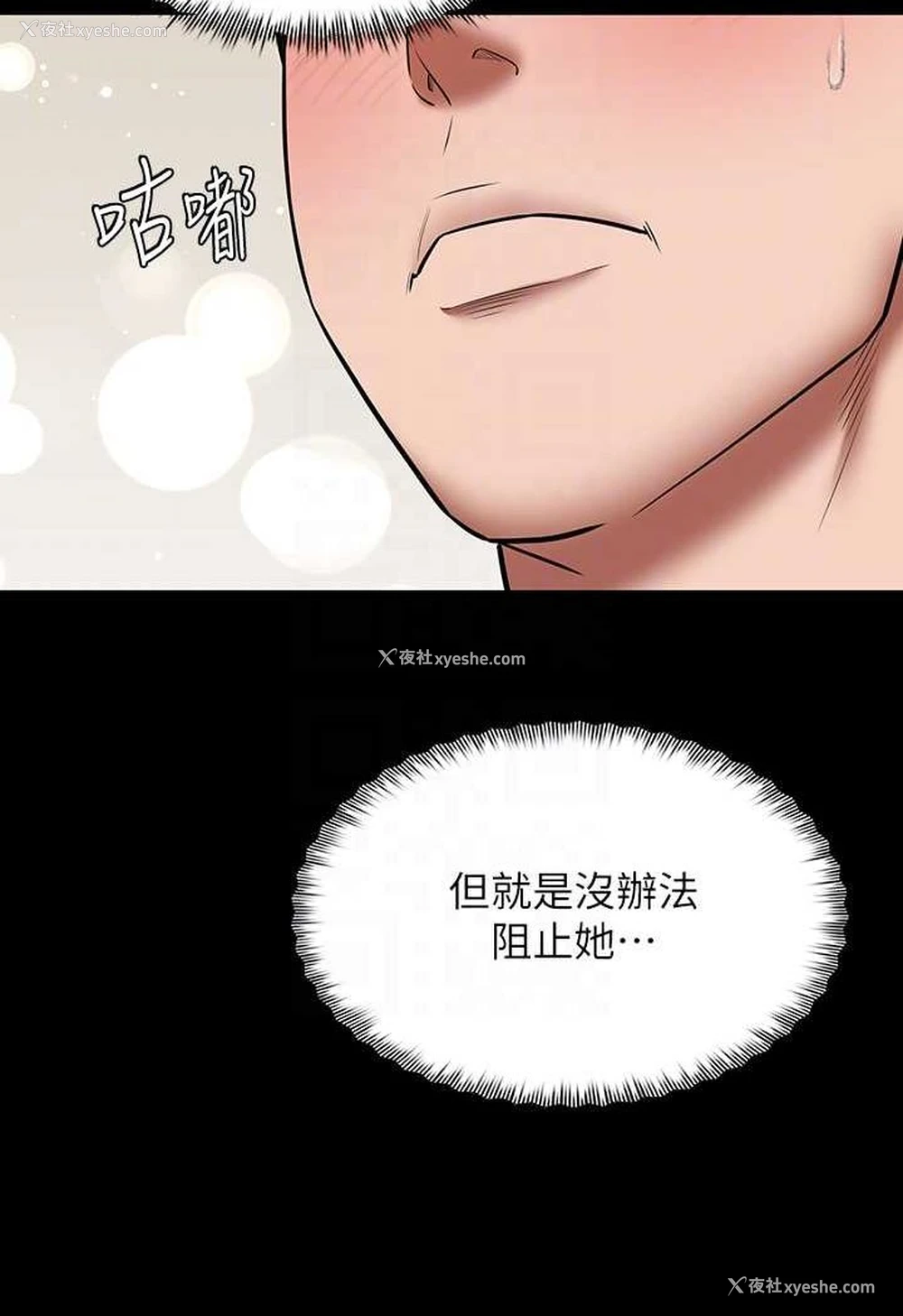 23P - 豪色复仇