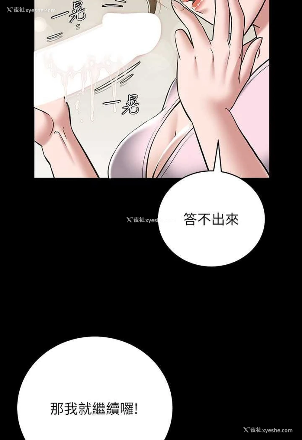 25P - 豪色复仇