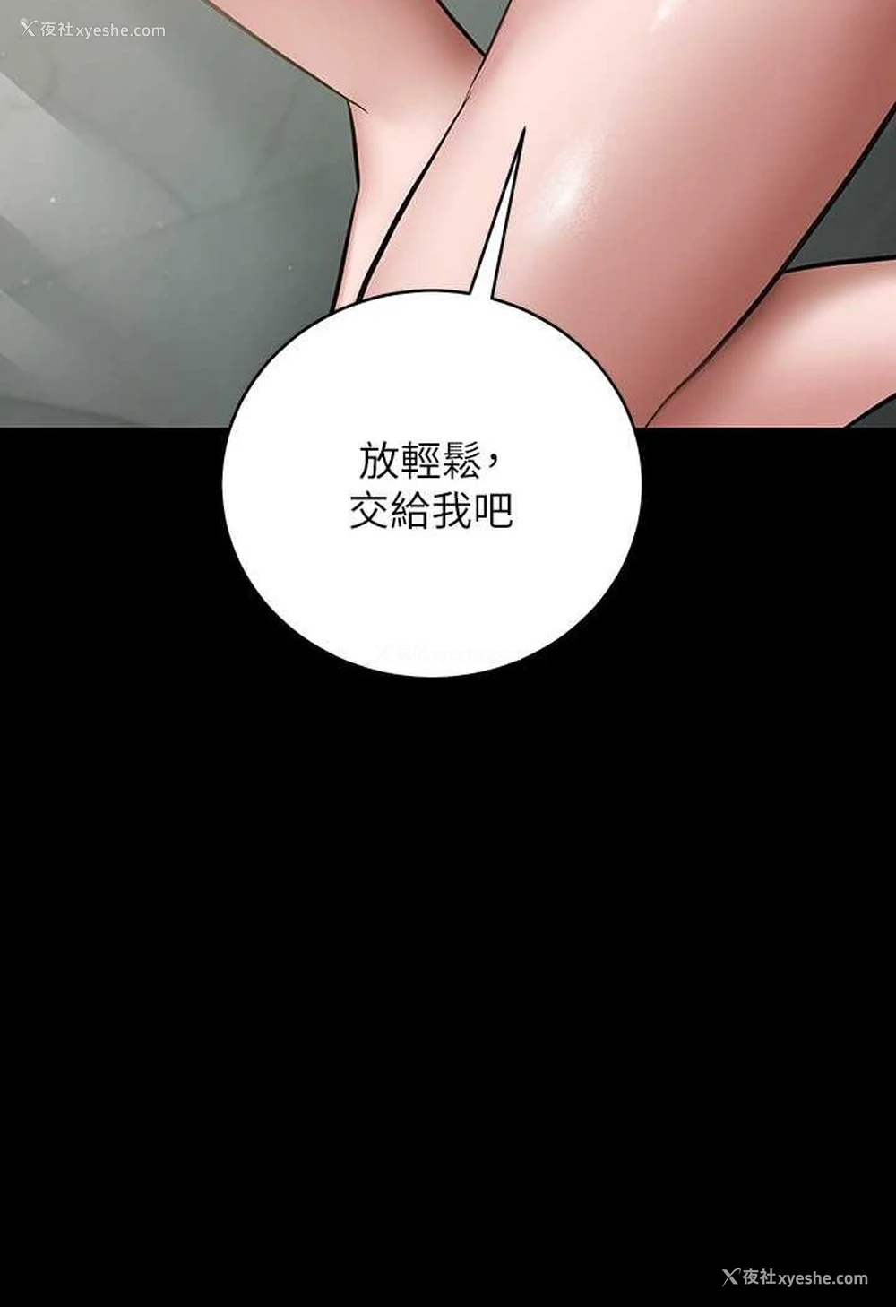 35P - 豪色复仇